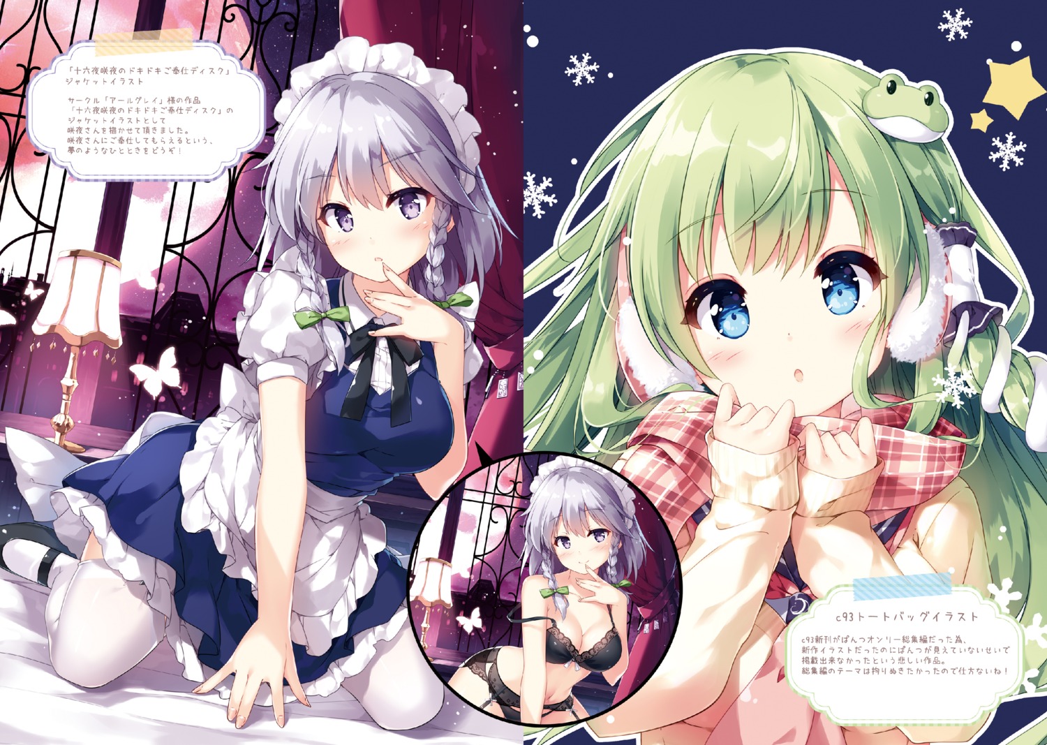 bra cleavage izayoi_sakuya kochiya_sanae maid miyase_mahiro pantsu seifuku stockings sweater thighhighs touhou