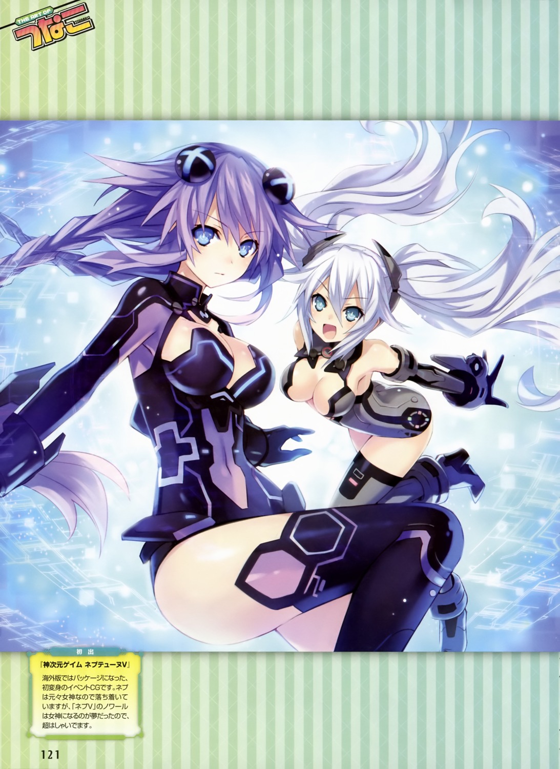 black_heart bodysuit choujigen_game_neptune cleavage purple_heart thighhighs tsunako