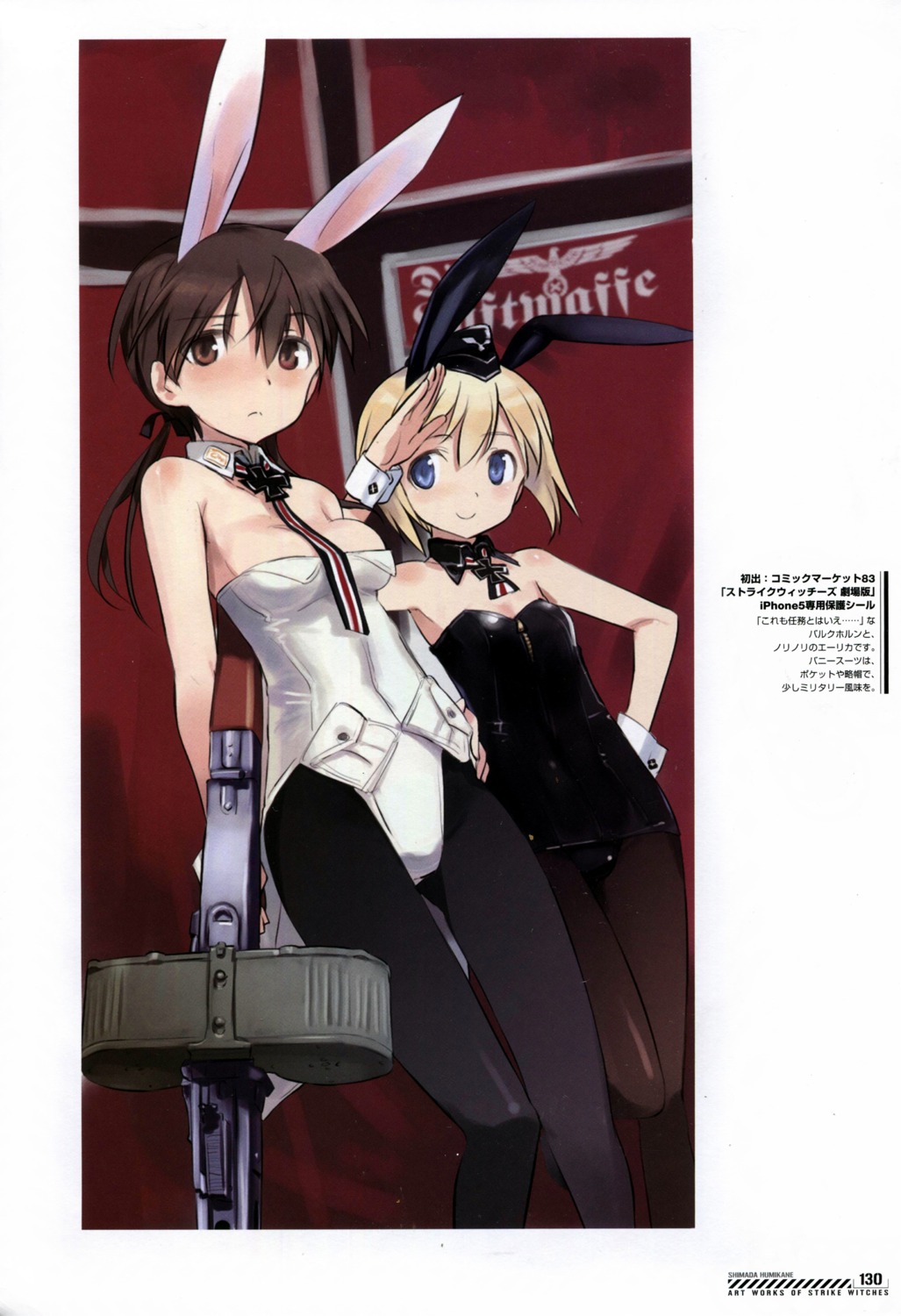 shimada_humikane strike_witches