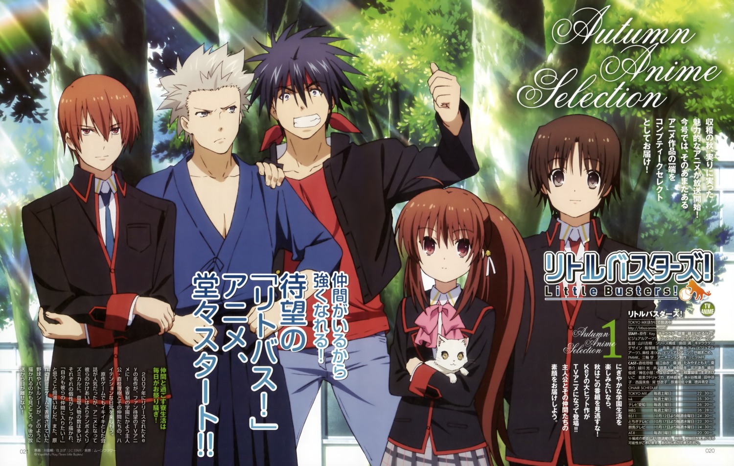 inohara_masato kawada_tsuyoshi little_busters! miyazawa_kengo naoe_riki natsume_kyosuke natsume_rin neko seifuku