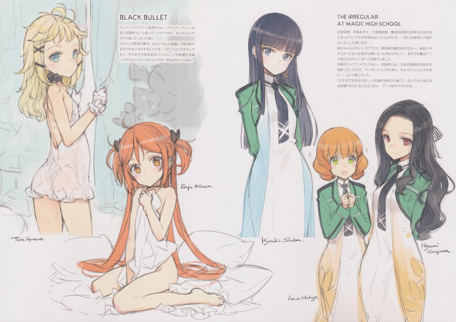 aihara_enju ass black_bullet breast_hold lingerie loli mahouka_koukou_no_rettousei nakajou_azusa naked oyari_ashito saegusa_mayumi see_through seifuku sheets shiba_miyuki shoujo_kishidan sketch tina_sprout