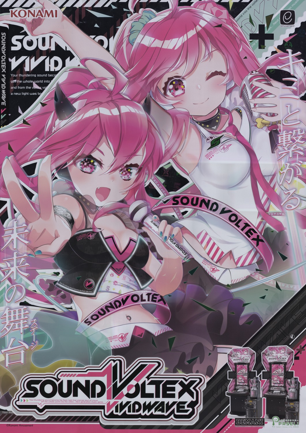 cleavage color_issue crease sound_voltex tagme