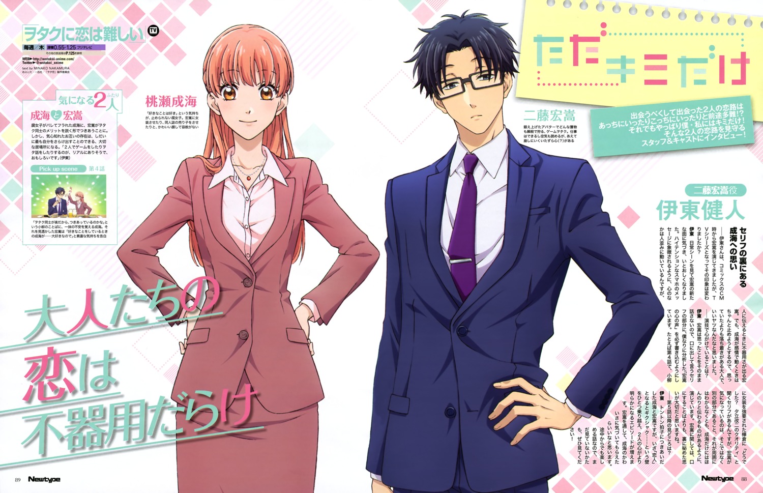 business_suit megane momose_narumi nifuji_hirotaka tagme wotaku_ni_koi_wa_muzukashii