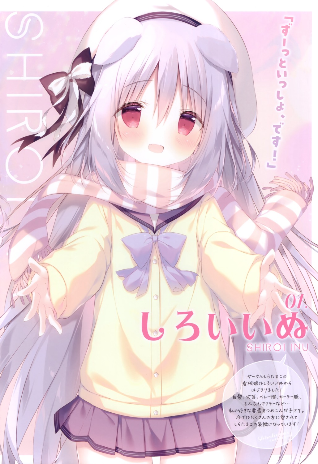 animal_ears inumimi seifuku shiratama shiratamaco shiroi_inu sweater tail