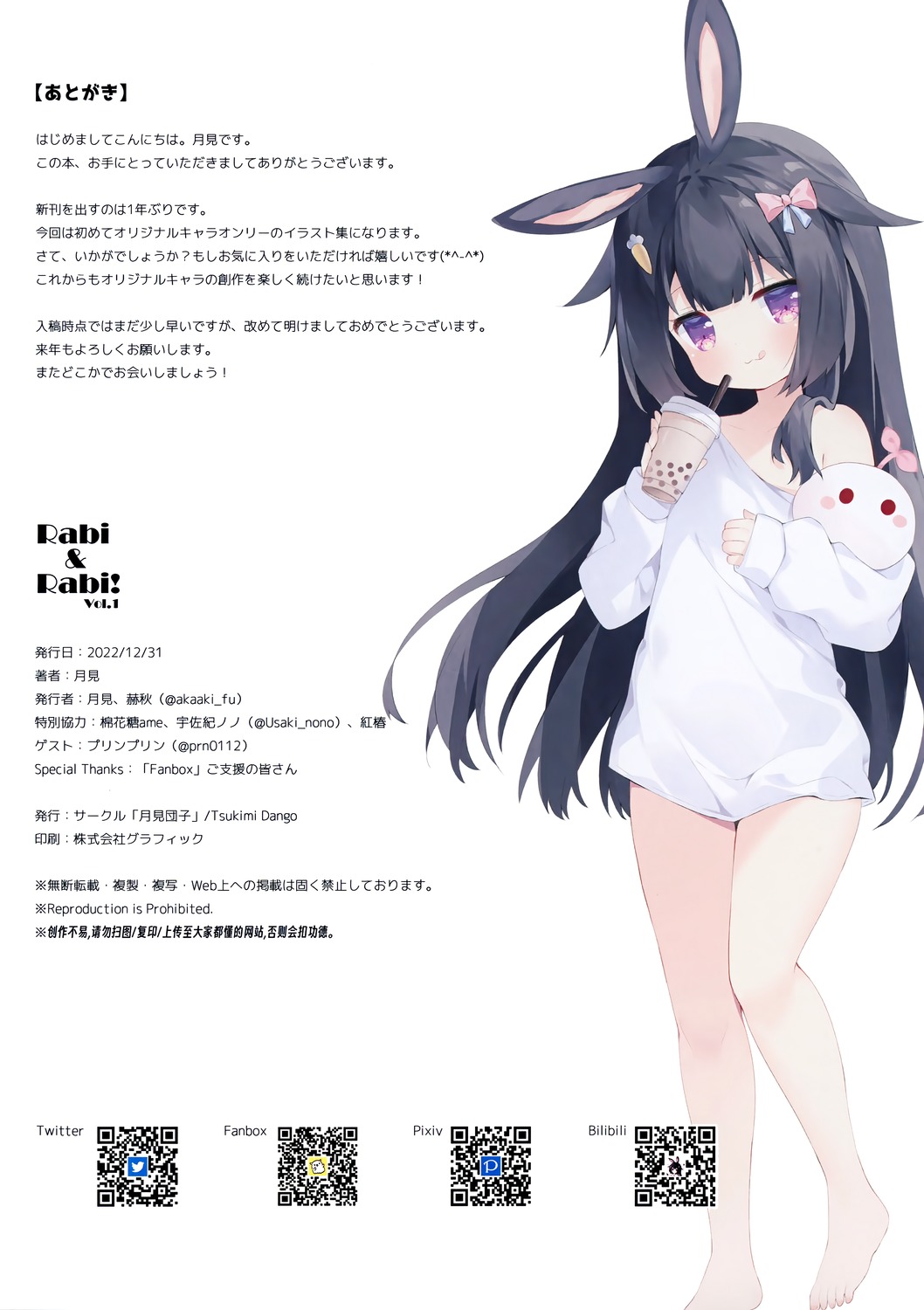 animal_ears bunny_ears tsukimi_(xiaohuasan)
