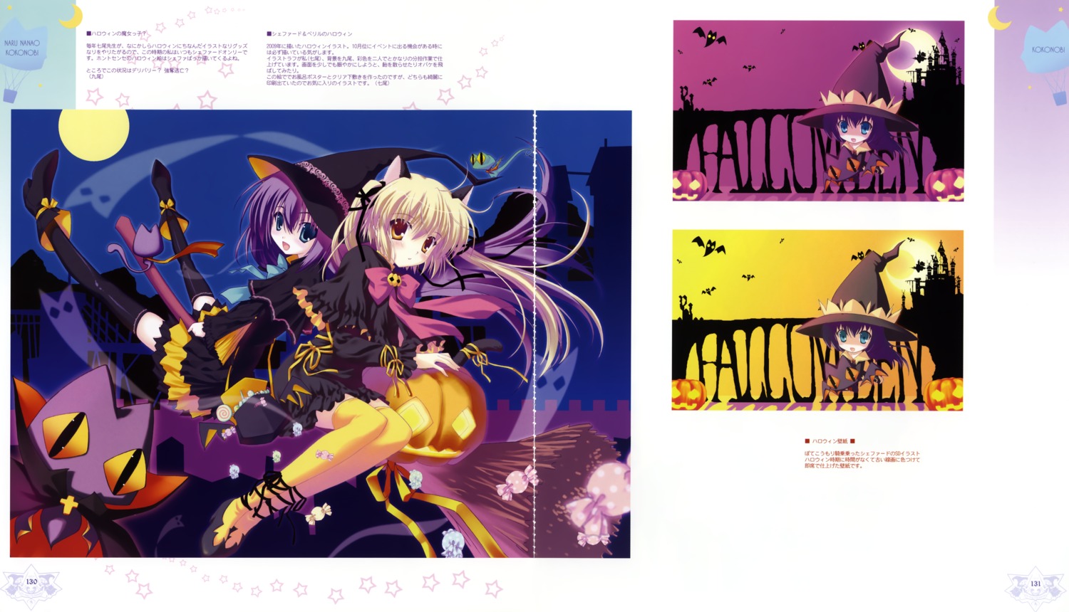 animal_ears chibi crease halloween ice_&_choco kokonobi nanao_naru nekomimi thighhighs