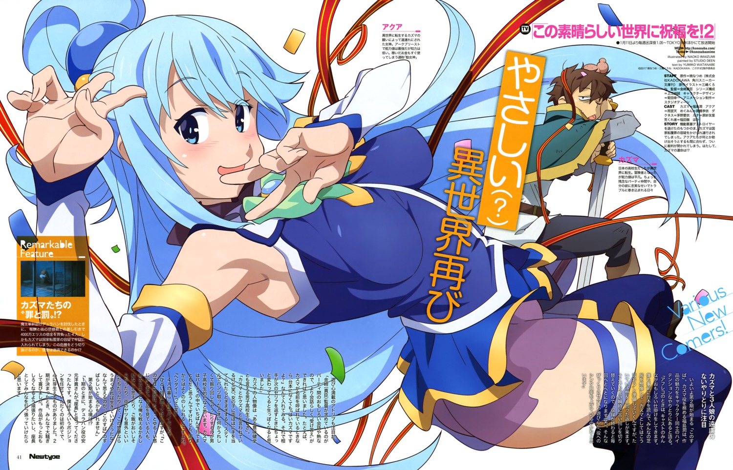 aqua_(kono_subarashii_sekai_ni_shukufuku_wo!) imaizumi_naoko kono_subarashii_sekai_ni_shukufuku_wo! nopan satou_kazuma see_through sword thighhighs torn_clothes