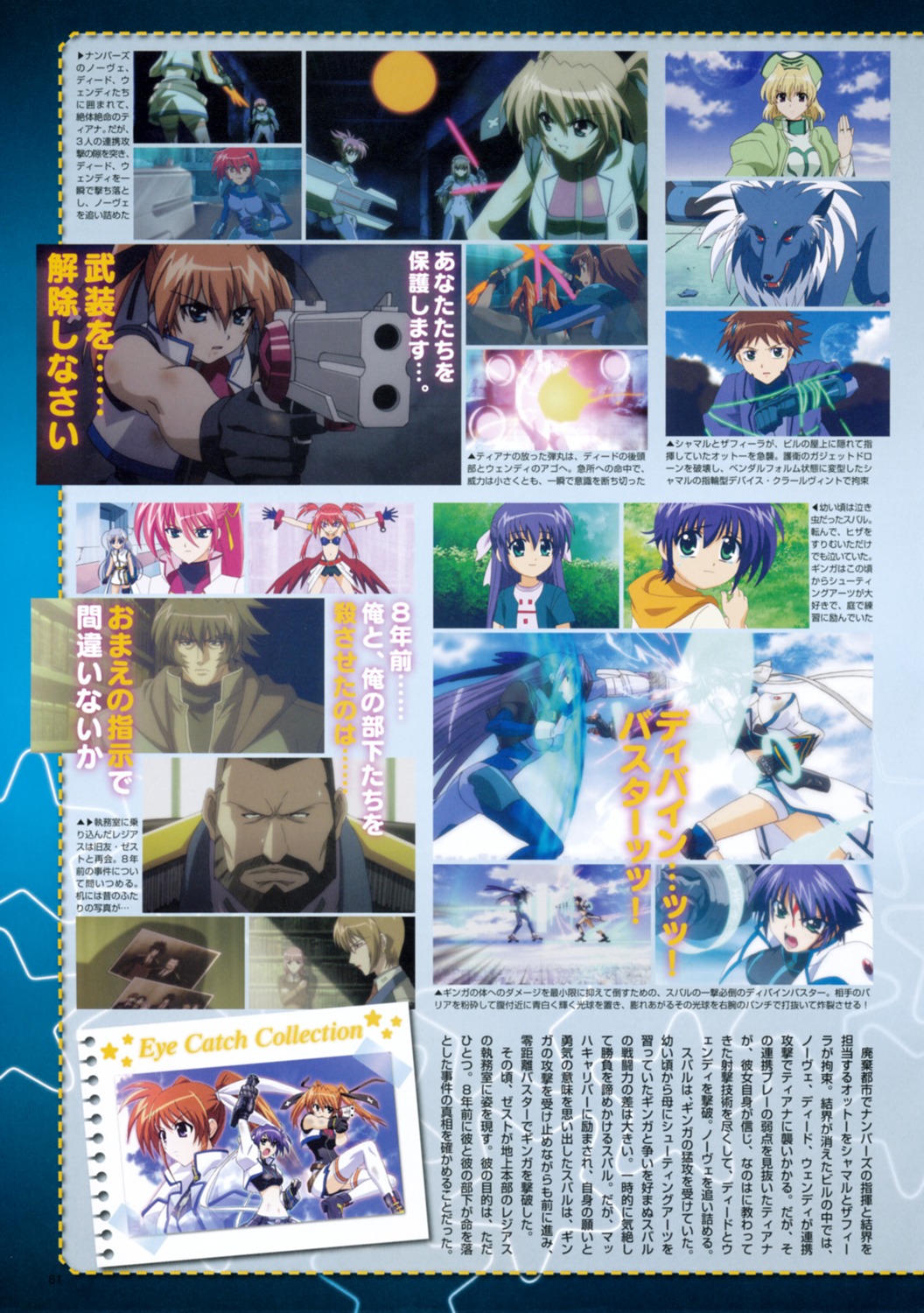 mahou_shoujo_lyrical_nanoha mahou_shoujo_lyrical_nanoha_strikers