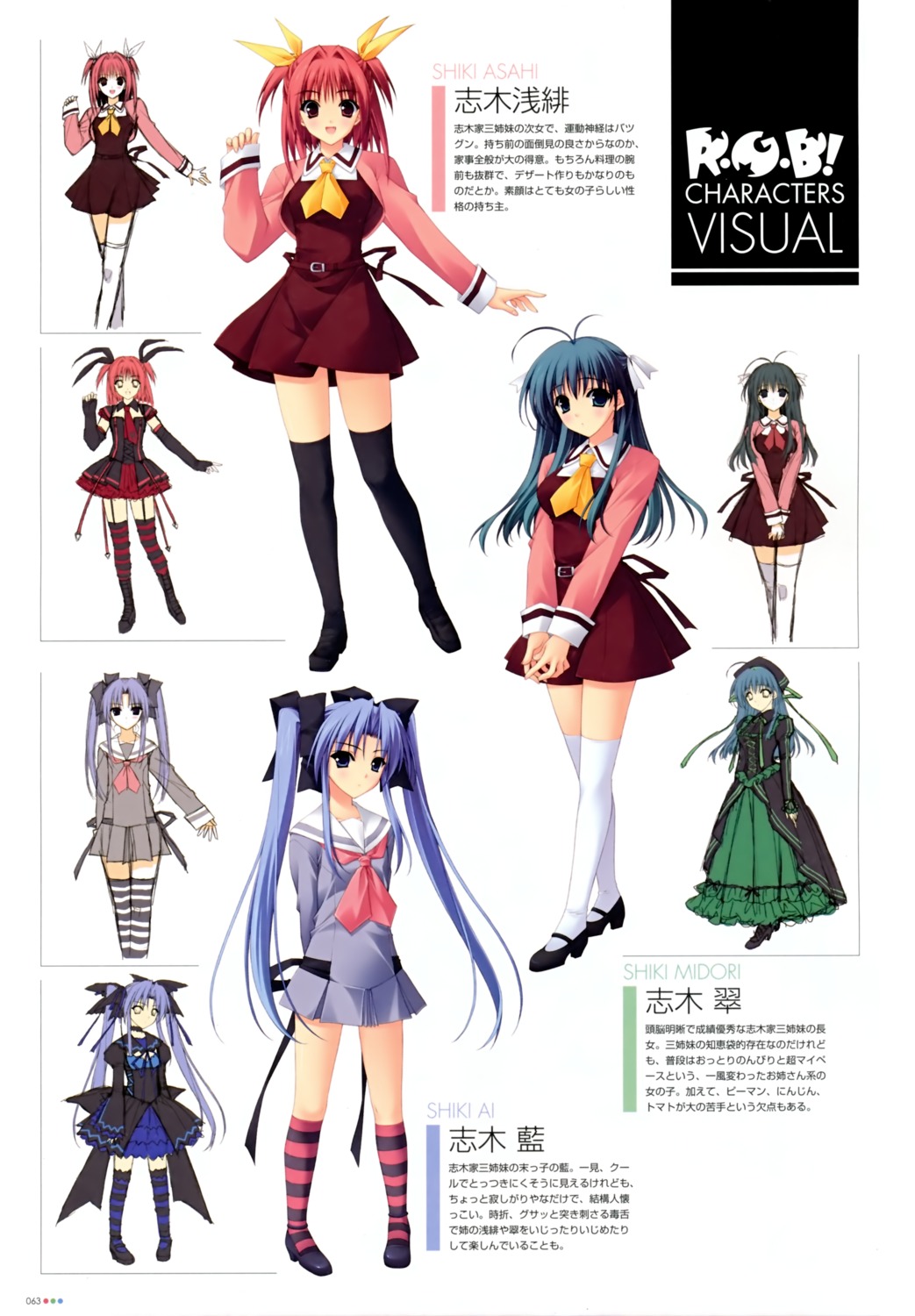 r.g.b! seifuku shiki_ai shiki_asahi shiki_midori suzuhira_hiro thighhighs