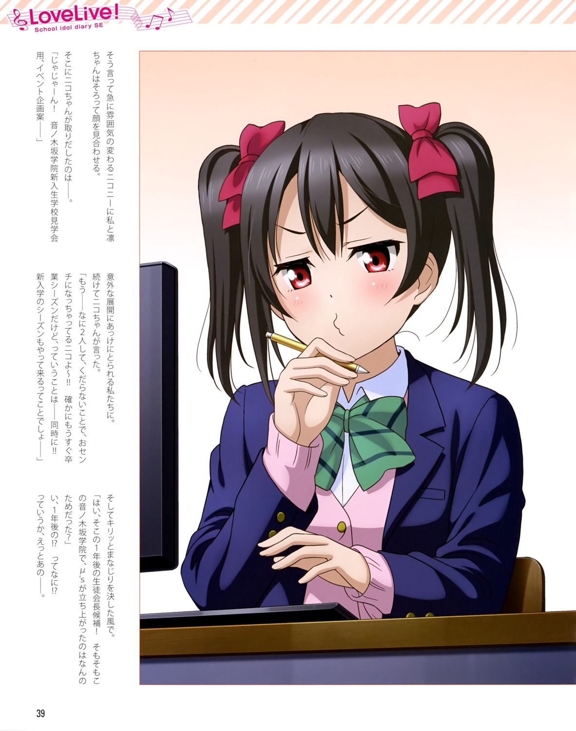 love_live! otono_natsu seifuku yazawa_nico