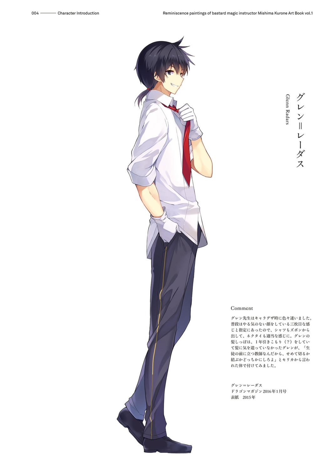 glenn_radars mishima_kurone rokudenashi_majutsu_koushi_to_akashic_record uniform