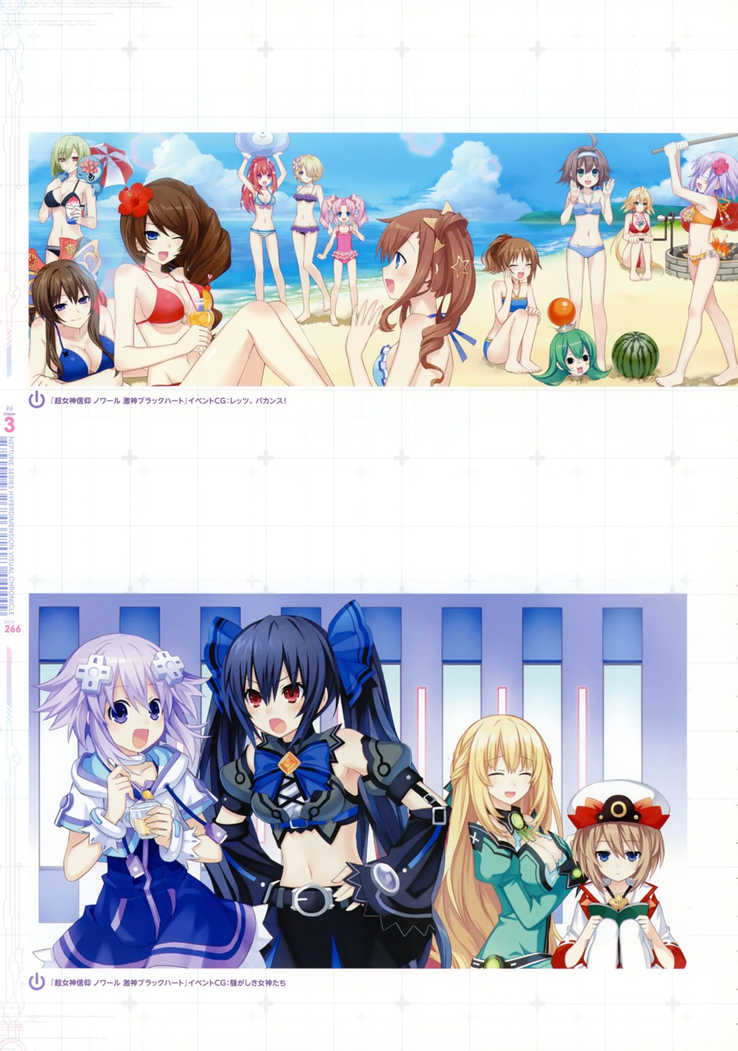 ain_aru bikini bio_(chou_megami_shinkou_noire_gekishin_black_heart) blossa_aizen chou_megami_shinkou_noire_gekishin_black_heart choujigen_game_neptune cleavage dress masujima_ai neptune noire puuna restoa ryuuka sango_(chou_megami_shinkou_noire_gekishin_black_heart) saori_(chou_megami_shinkou_noire_gekishin_black_heart) scanning_resolution stitchme swimsuits tsunako vert