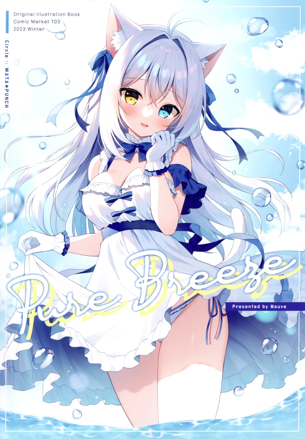 aina_rive animal_ears dress heterochromia mauve nekomimi pantsu skirt_lift string_panties tail wata★punch wet