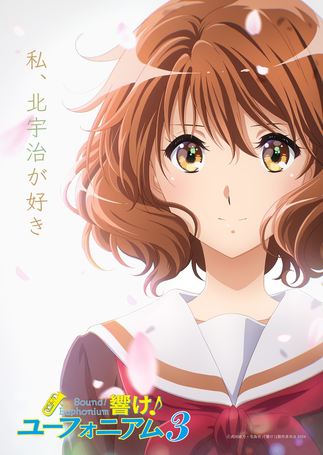 hibike!_euphonium oumae_kumiko seifuku tagme