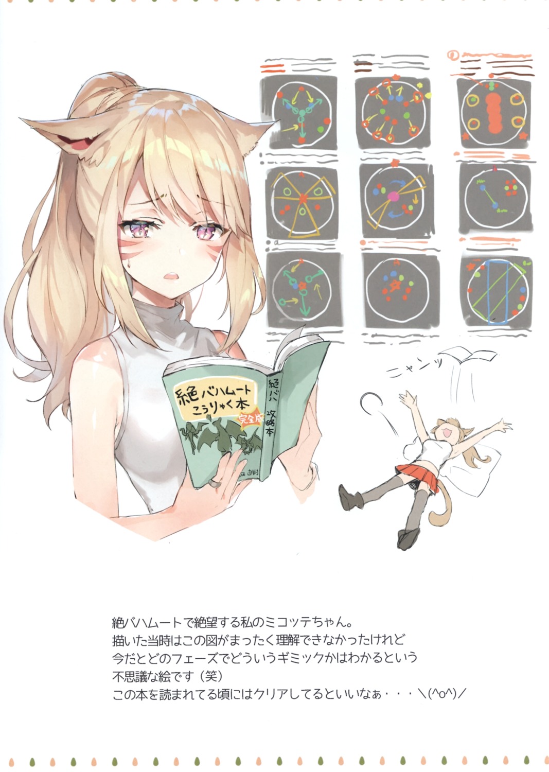 animal_ears final_fantasy final_fantasy_xiv momoko_(momopoco) sashimi_necoya tail thighhighs