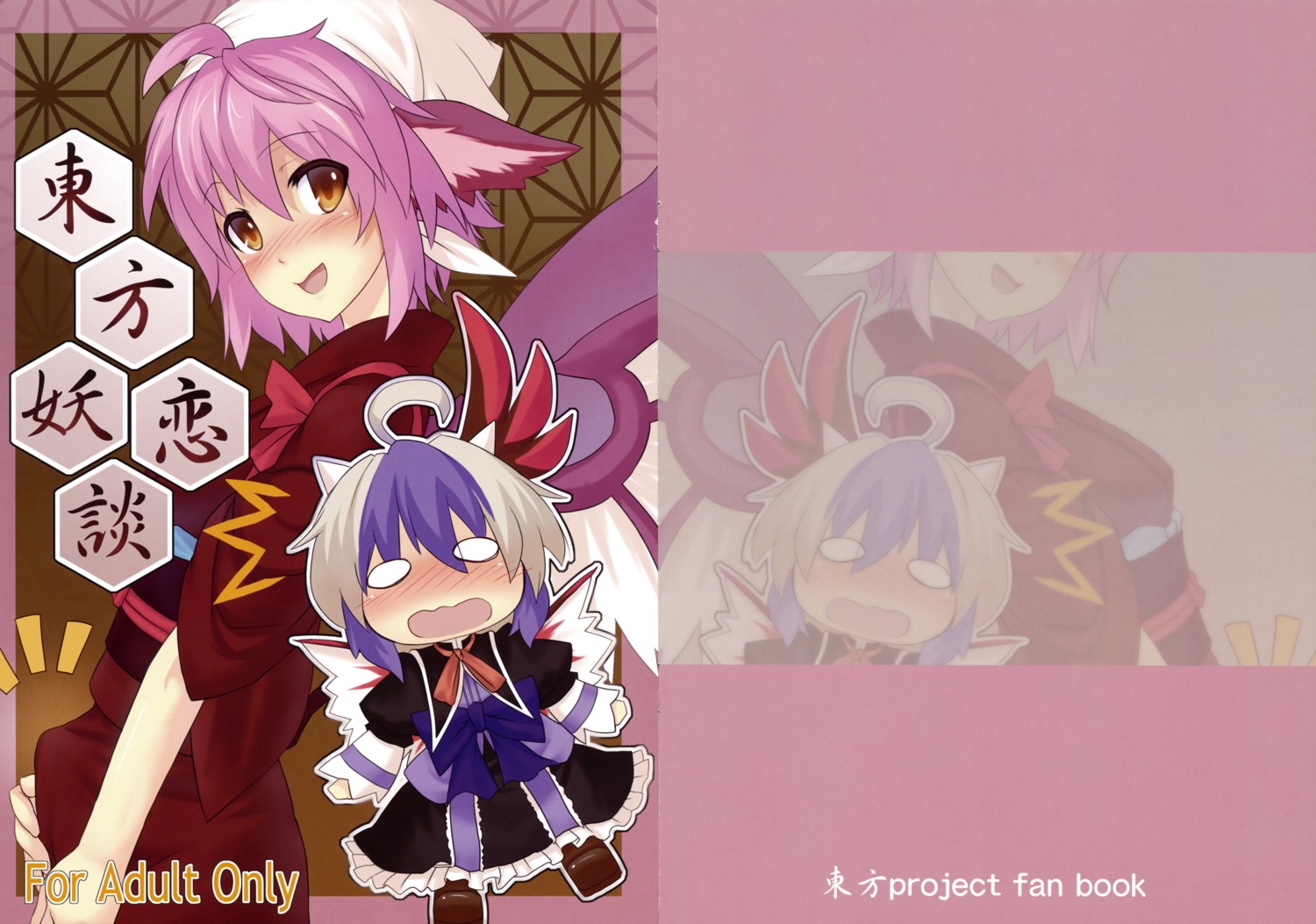 chibi mystia_lorelei tokiko touhou