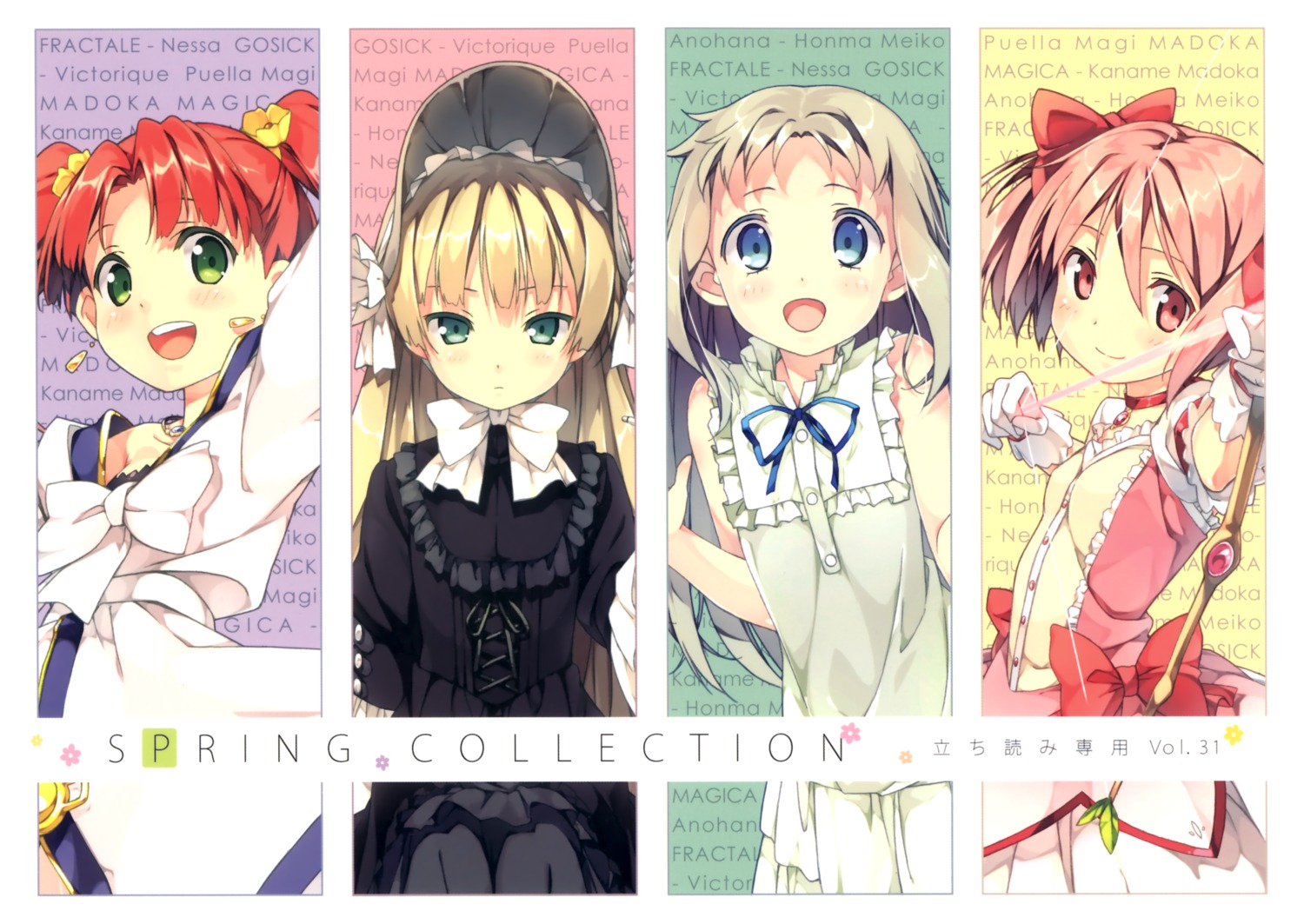 5_nenme_no_houkago ano_hi_mita_hana_no_namae_wo_bokutachi_wa_mada_shiranai fractale gosick honma_meiko kaname_madoka kantoku mahou_shoujo_madoka_magica nessa victorica_de_broix