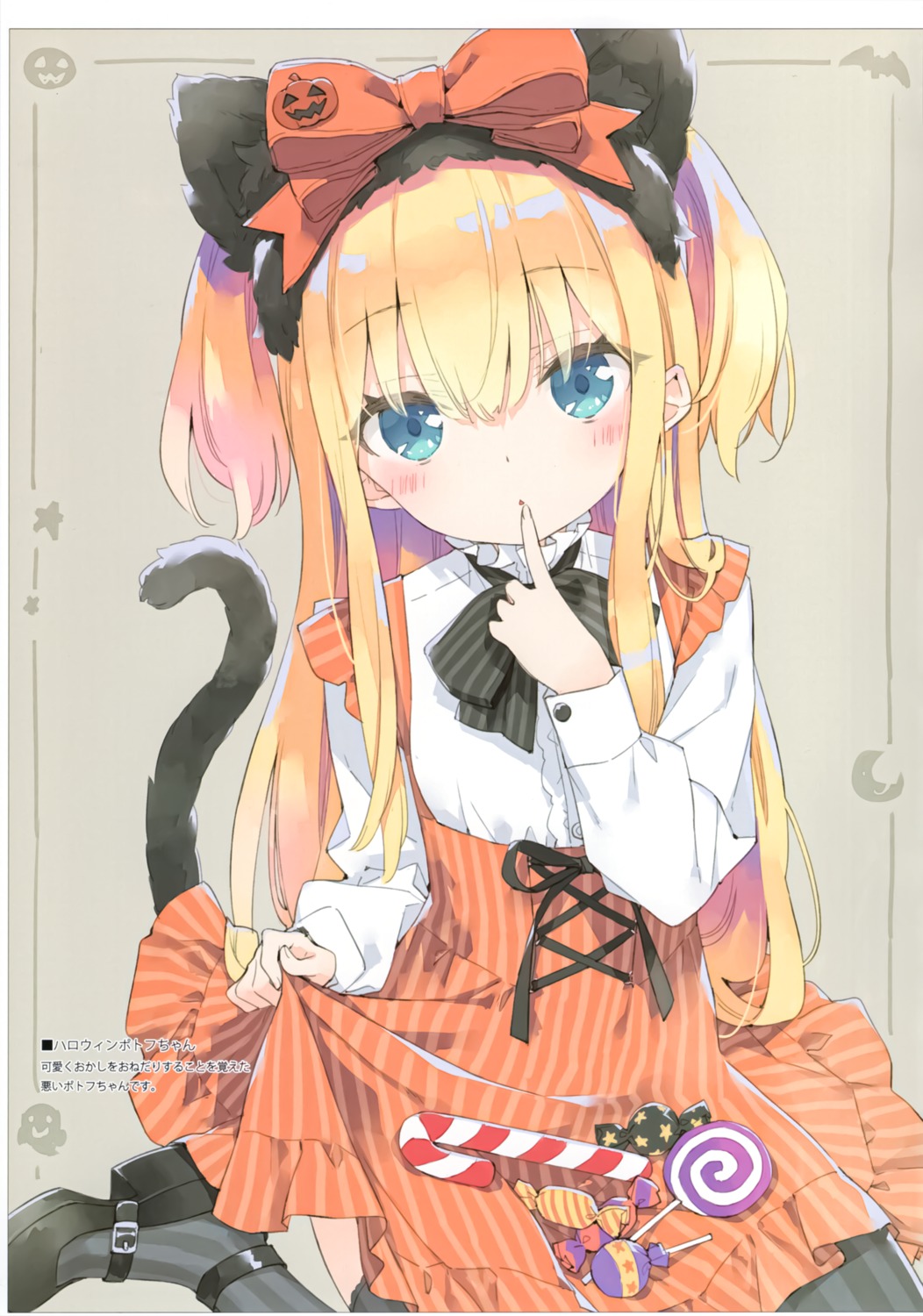 animal_ears halloween heels kani_biimu luminocity shimotsuki_potofu skirt_lift tail thighhighs