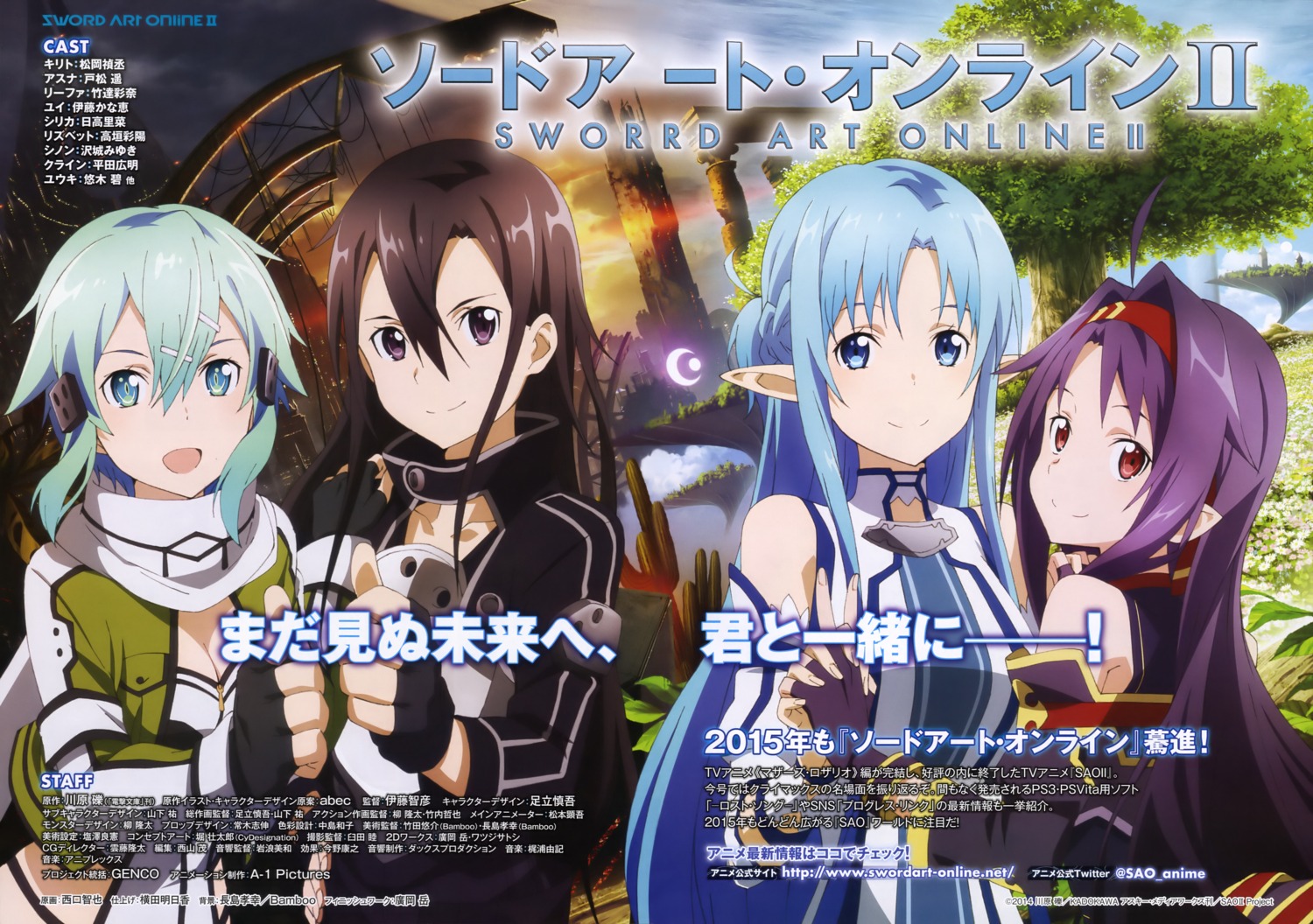 alfheim_online asuna_(sword_art_online) cleavage dress gun_gale_online kirito konno_yuuki nishiguchi_tomoya pointy_ears sinon sword_art_online sword_art_online_ii