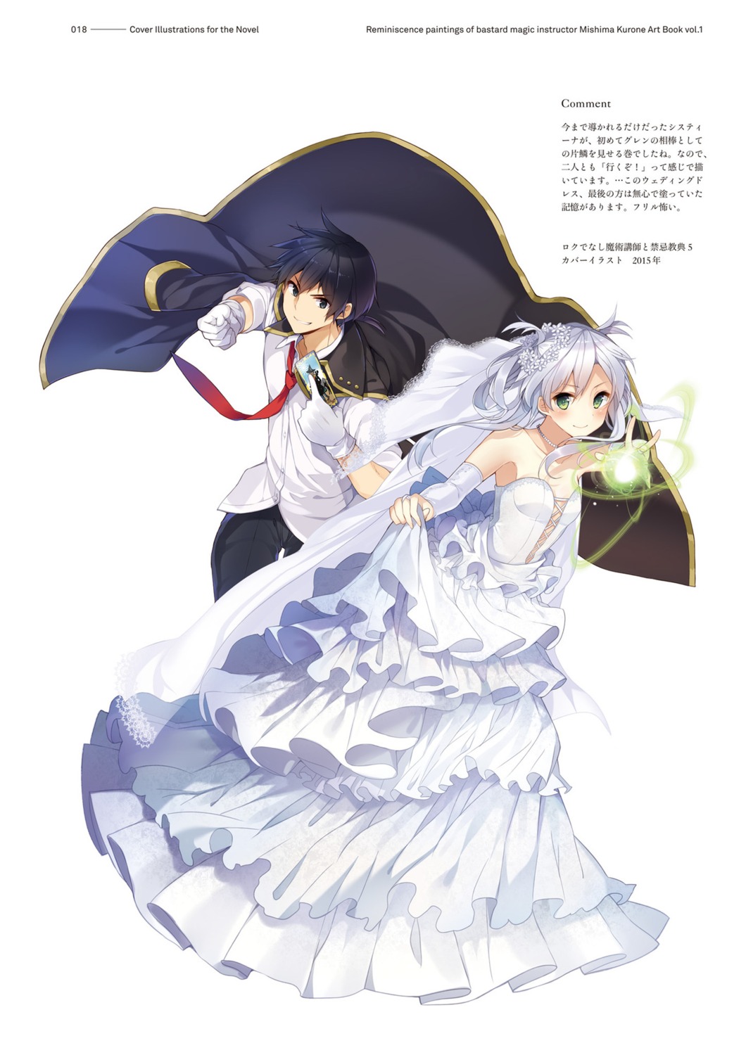 dress glenn_radars mishima_kurone rokudenashi_majutsu_koushi_to_kinki_kyouten sistina_fibel uniform wedding_dress