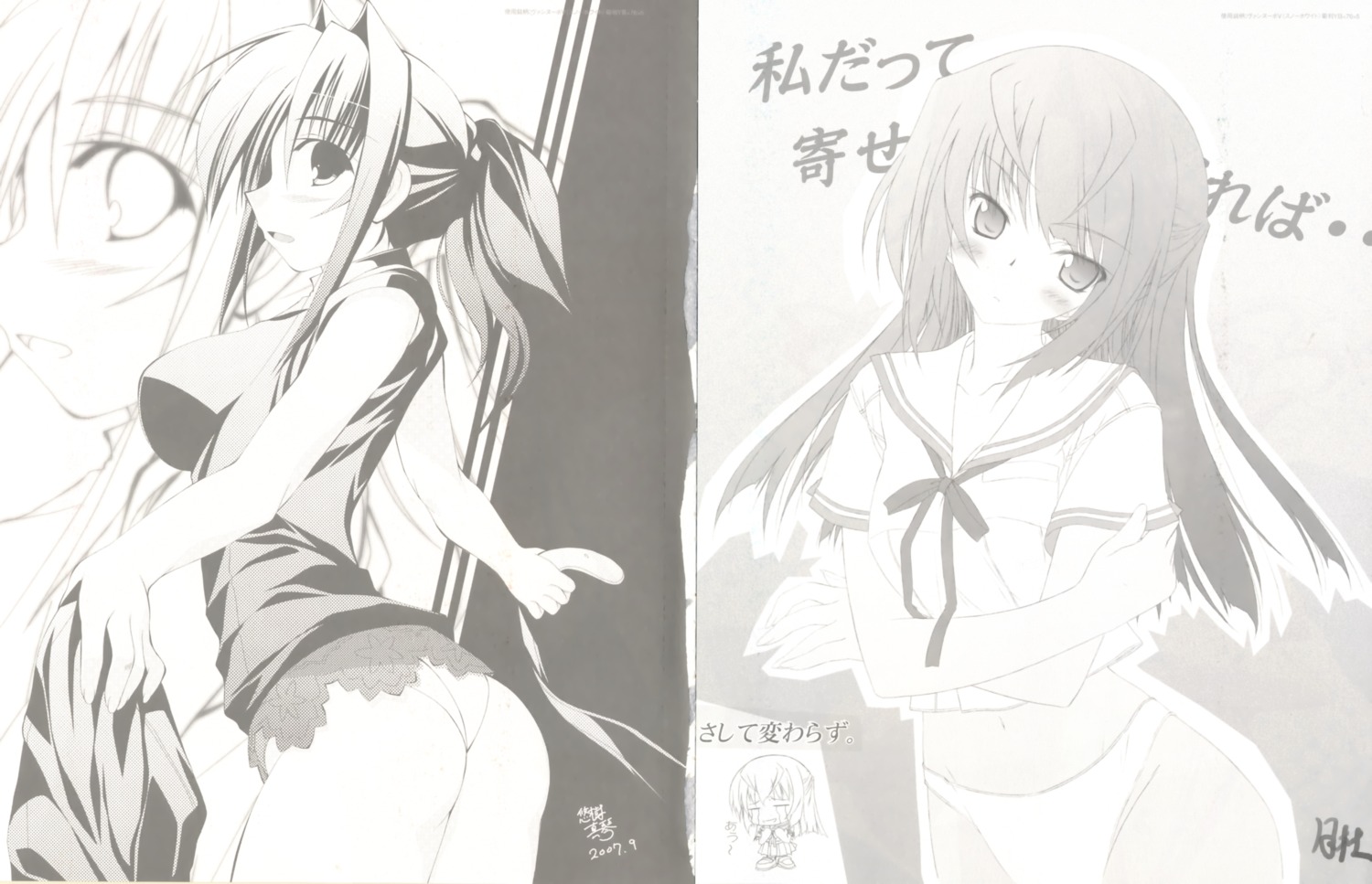 ass binding_discoloration chibi monochrome pantsu seifuku tsukimori_hiro undressing yuuki_makoto