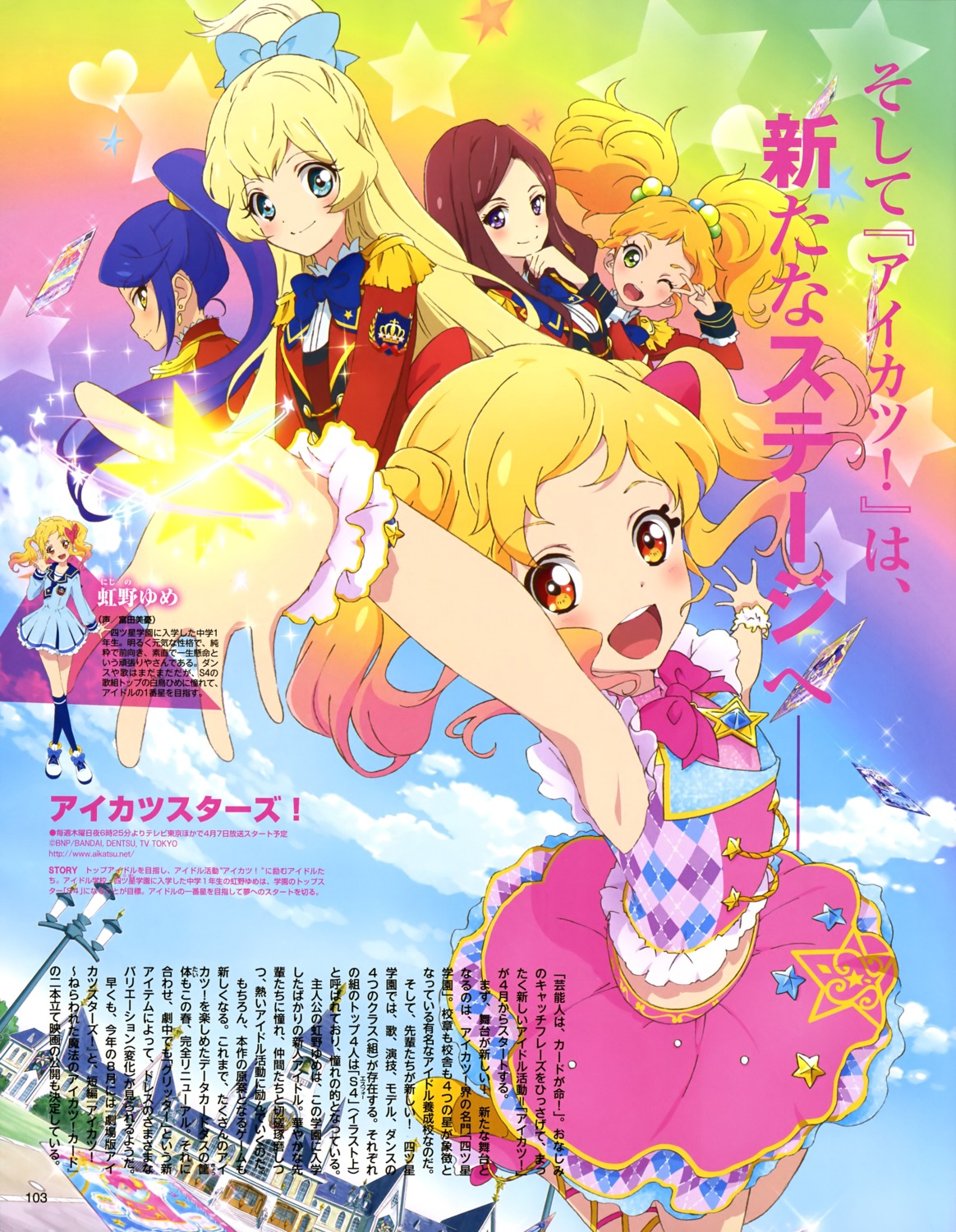 aikatsu! aikatsu_stars! heels kasumi_yozora kisaragi_tsubasa nijino_yume nikaidou_yuzu seifuku shiratori_hime uniform