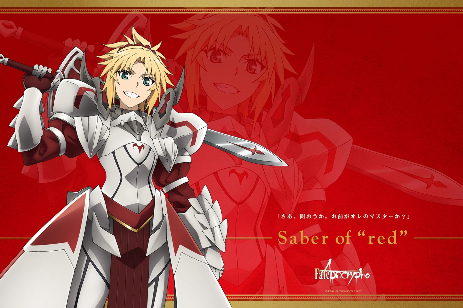 armor fate/apocrypha fate/stay_night mordred_(fate) sword tagme