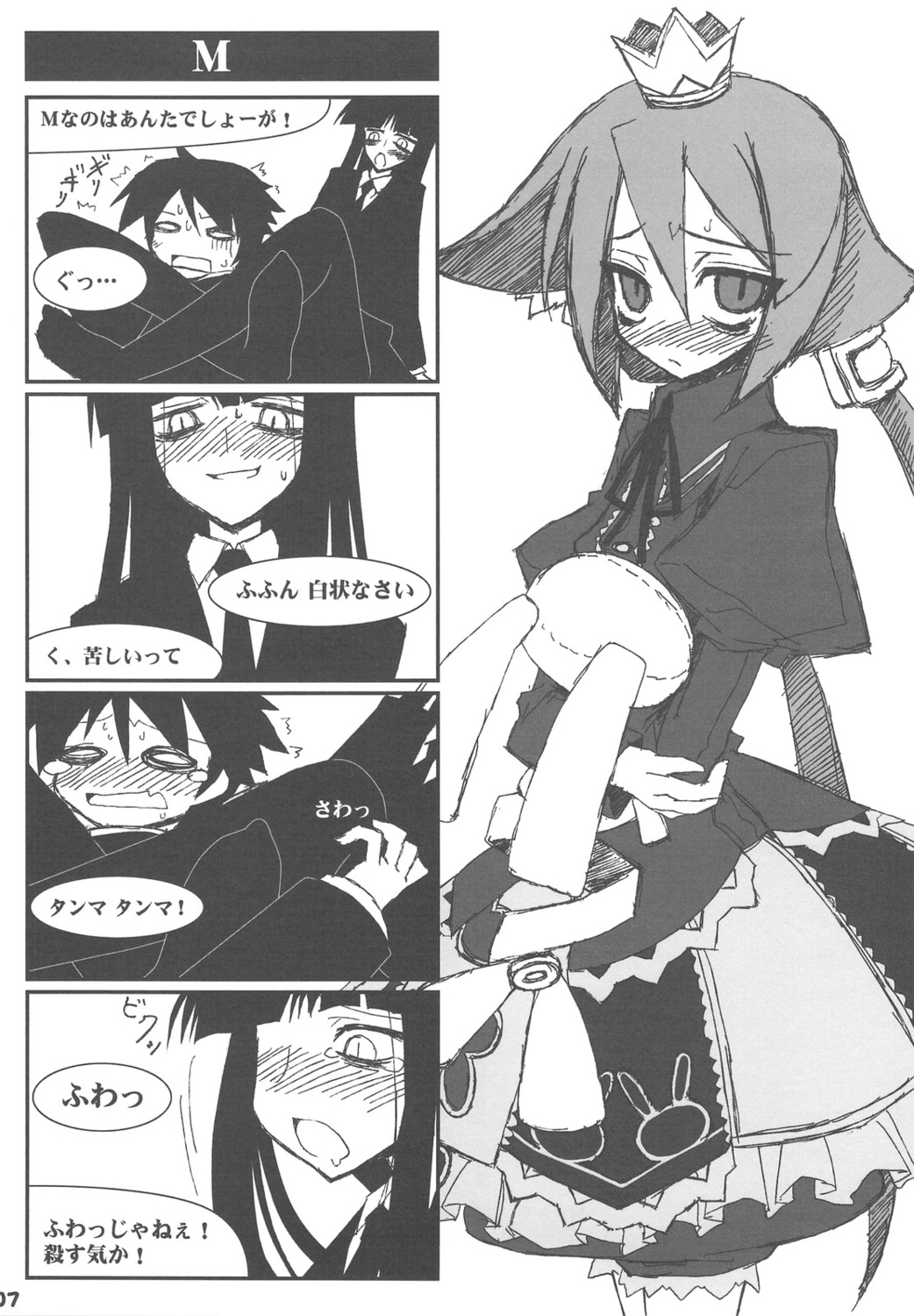 4koma houkago_play monochrome suzuri tennenseki