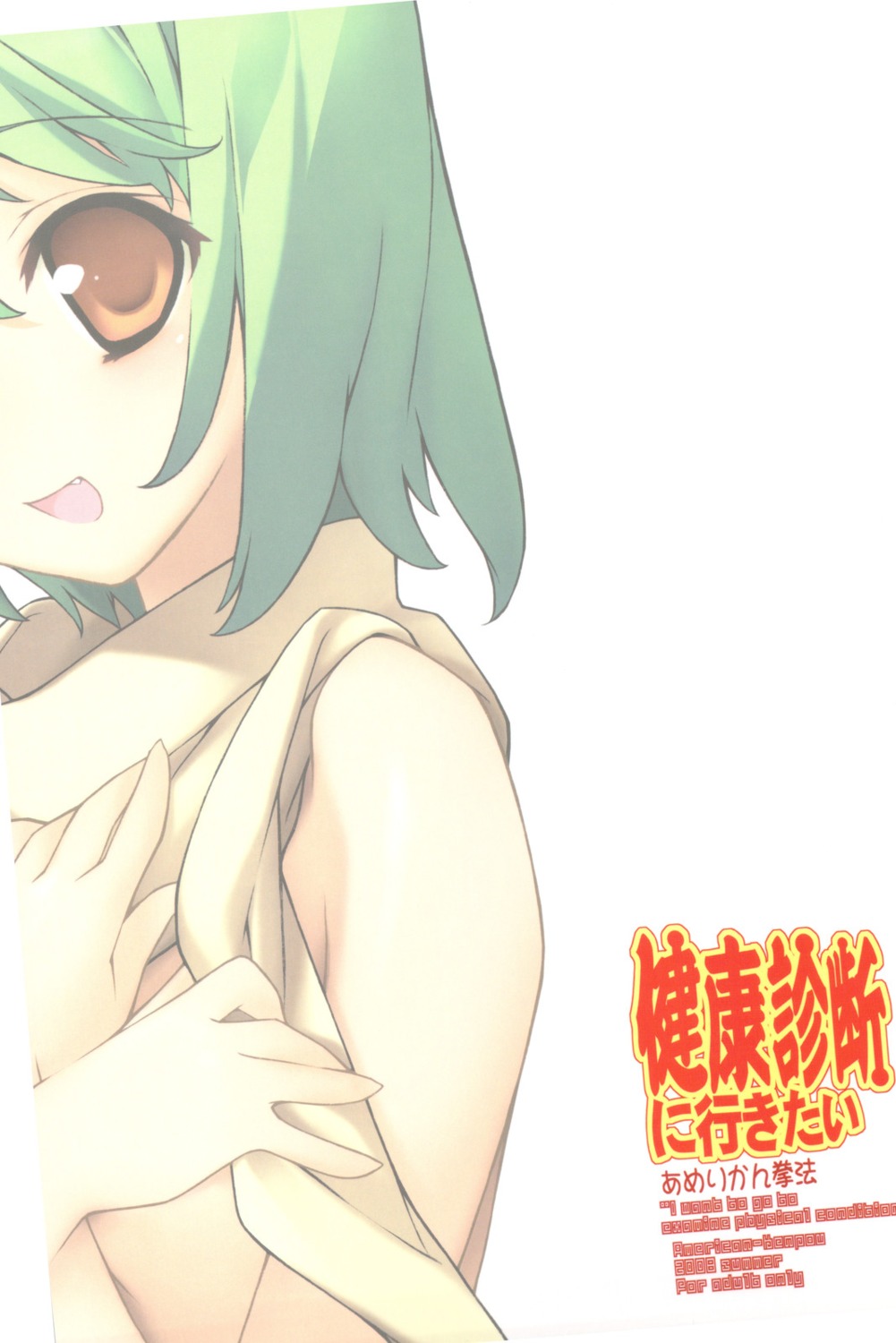 american-kenpou kikuchi_seiji macross macross_frontier ranka_lee