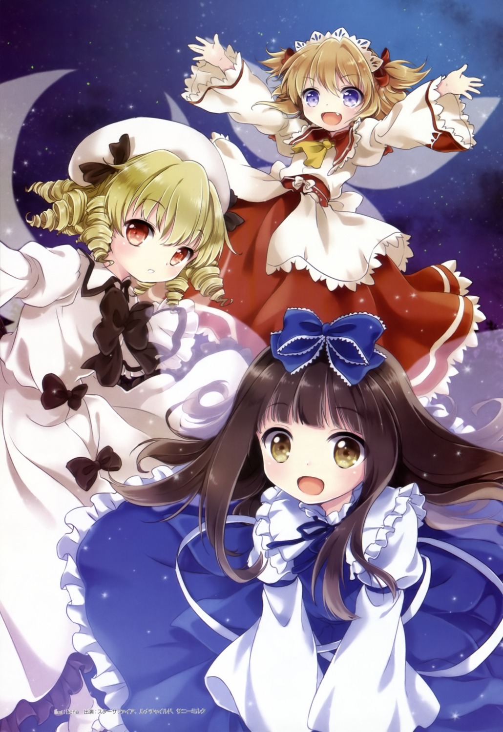 kona luna_child star_sapphire sunny_milk touhou wings