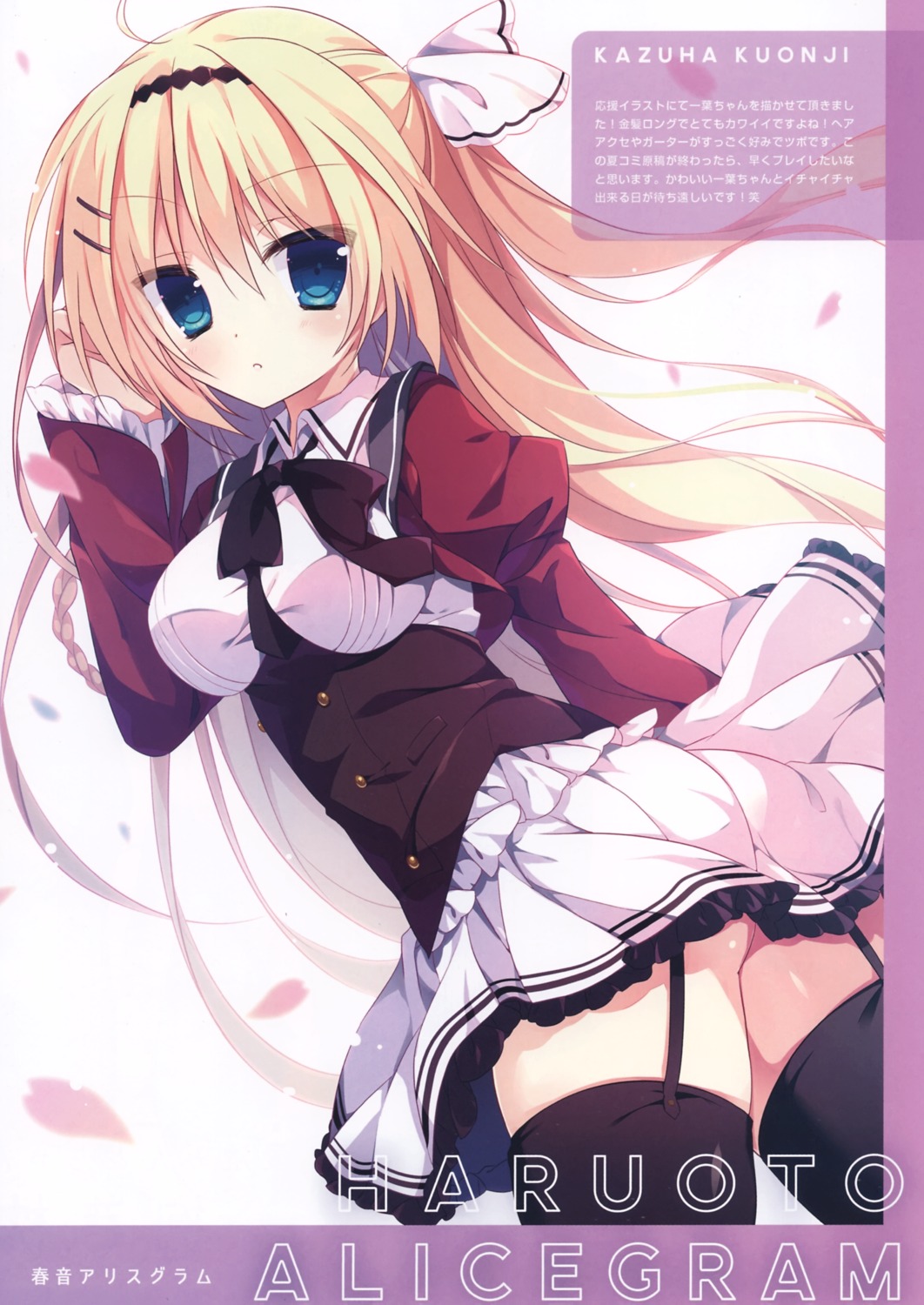 apupop ass haruoto_alice_*_gram muku_(apupop) seifuku skirt_lift stockings thighhighs