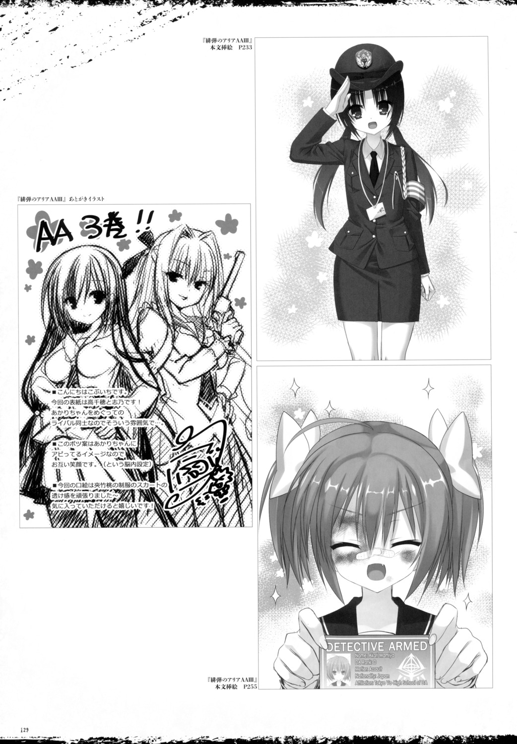 gun hidan_no_aria hidan_no_aria_aa inui_sakura kobuichi mamiya_akari monochrome pantyhose sasaki_shino seifuku sketch takachiho_urara uniform