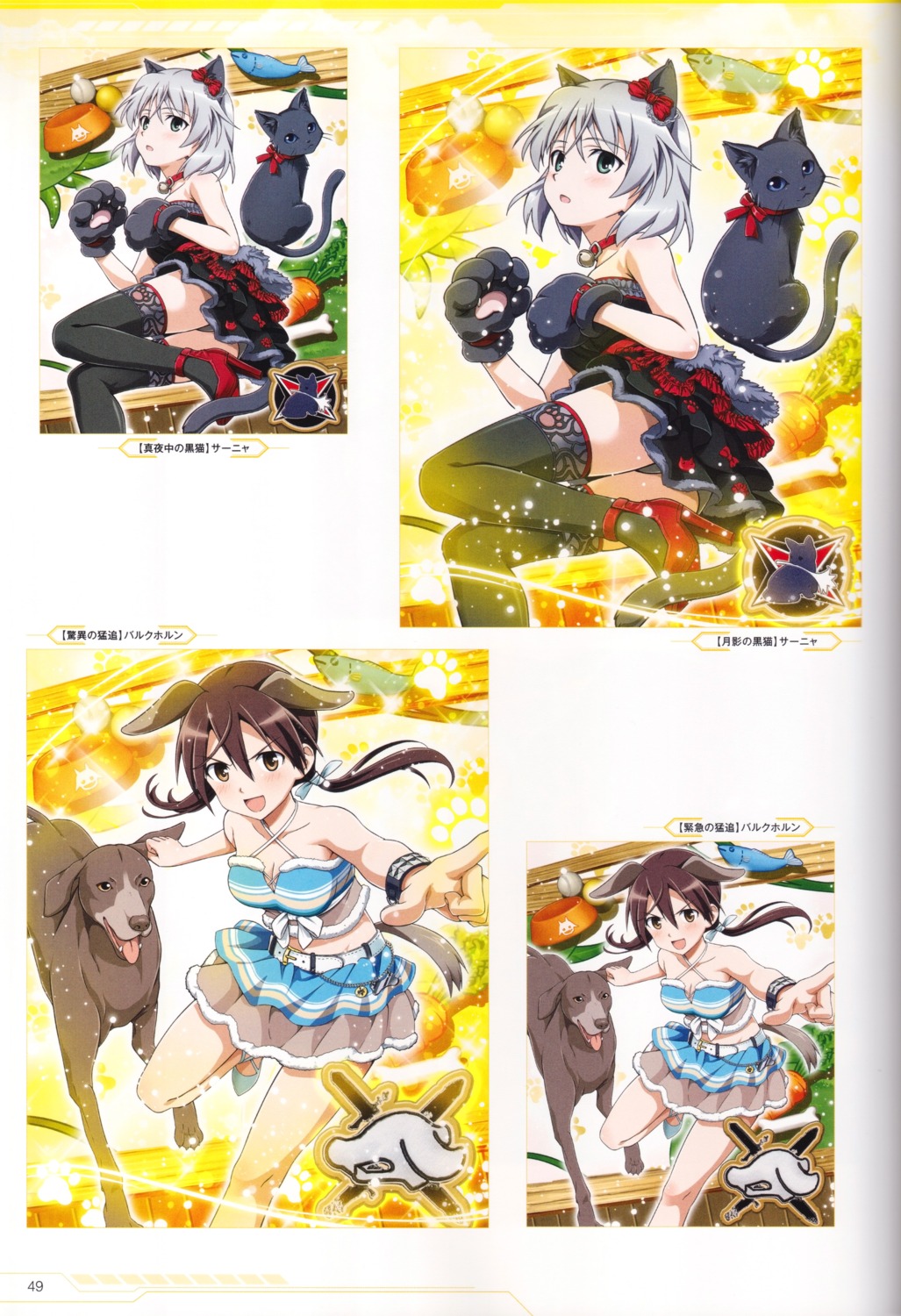 animal_ears dress gertrud_barkhorn heels inumimi neko nekomimi sanya_v_litvyak strike_witches tagme tail thighhighs