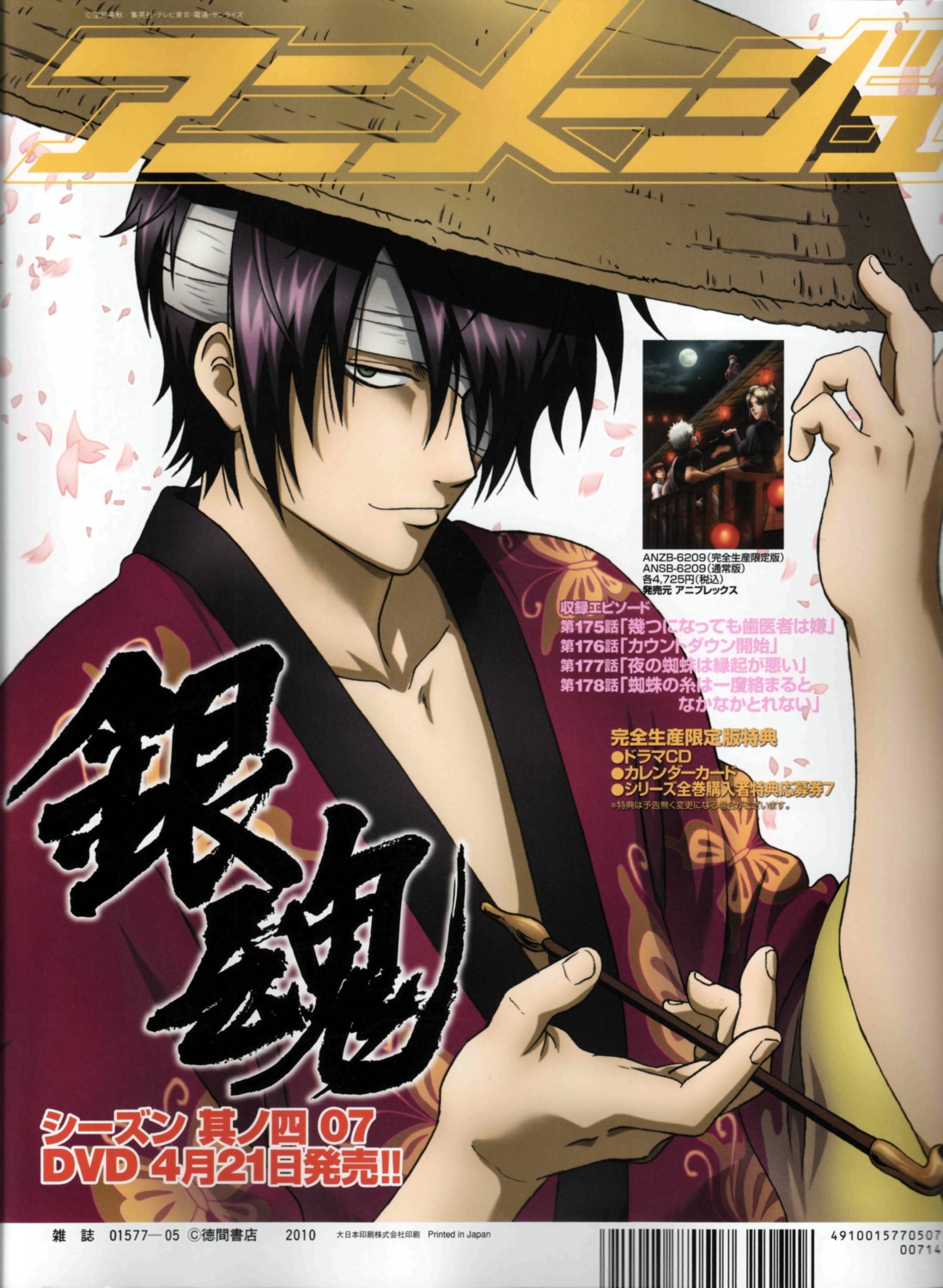 binding_discoloration gintama male