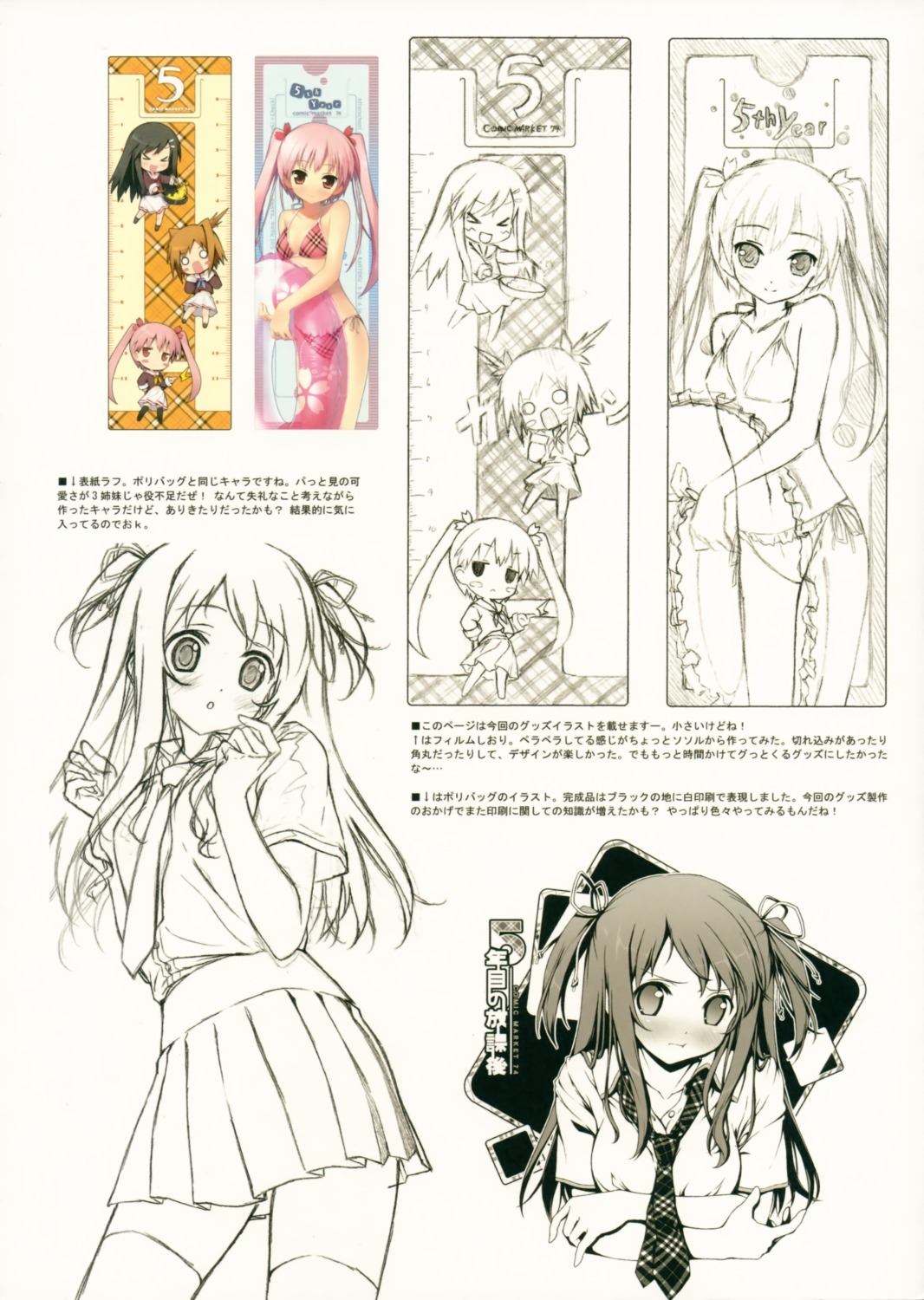 bikini kantoku kurumi_(kantoku) miyaguchi_hiromi miyaguchi_kanna miyaguchi_kei seifuku sketch swimsuits