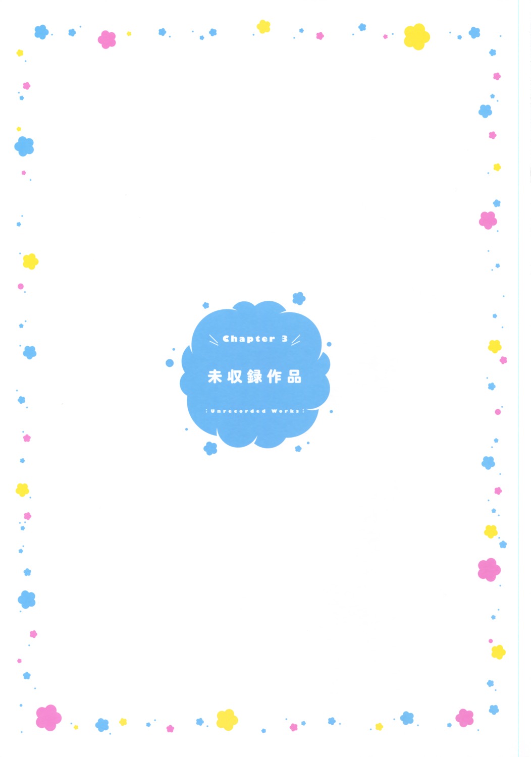 mitsuki_(mangaka) text