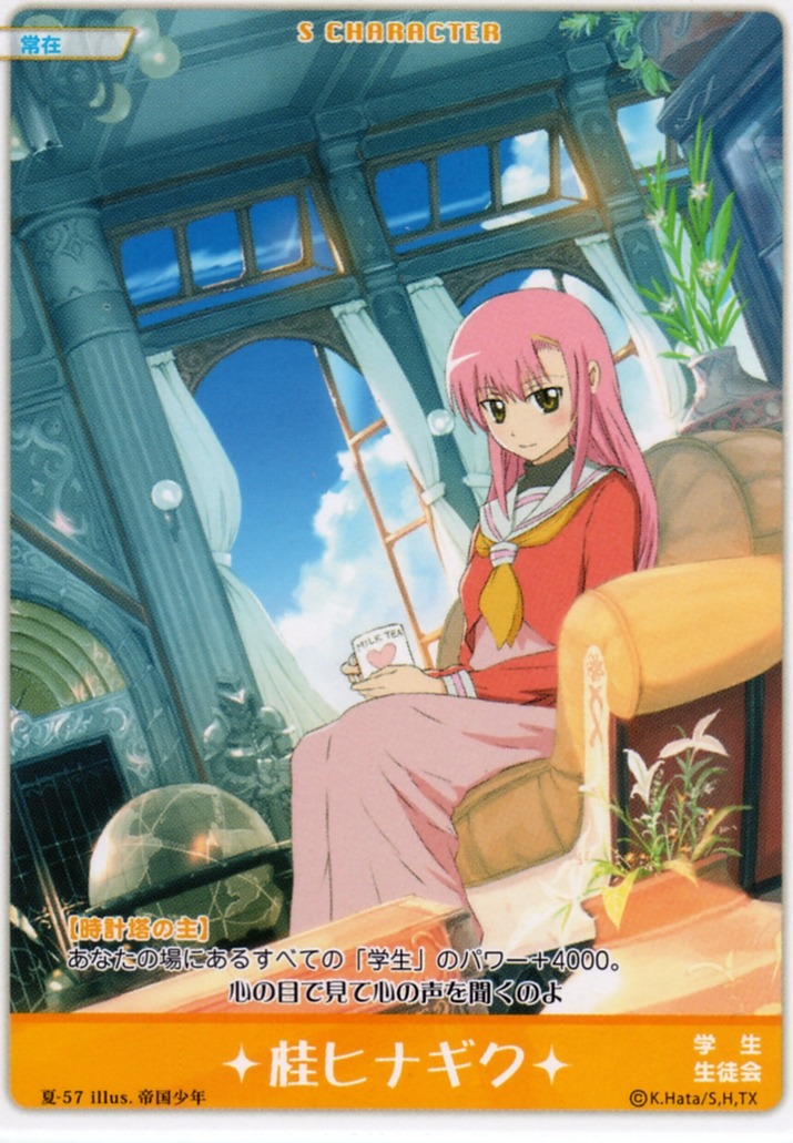 card cropme hayate_no_gotoku imperial_boy katsura_hinagiku seifuku