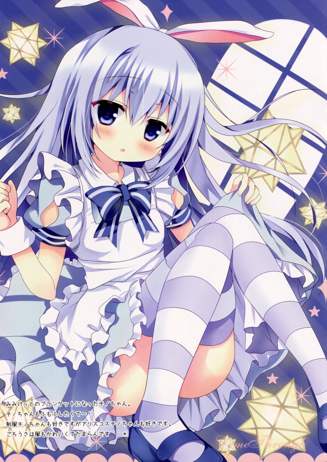 azumi_kazuki come_through dress skirt_lift thighhighs