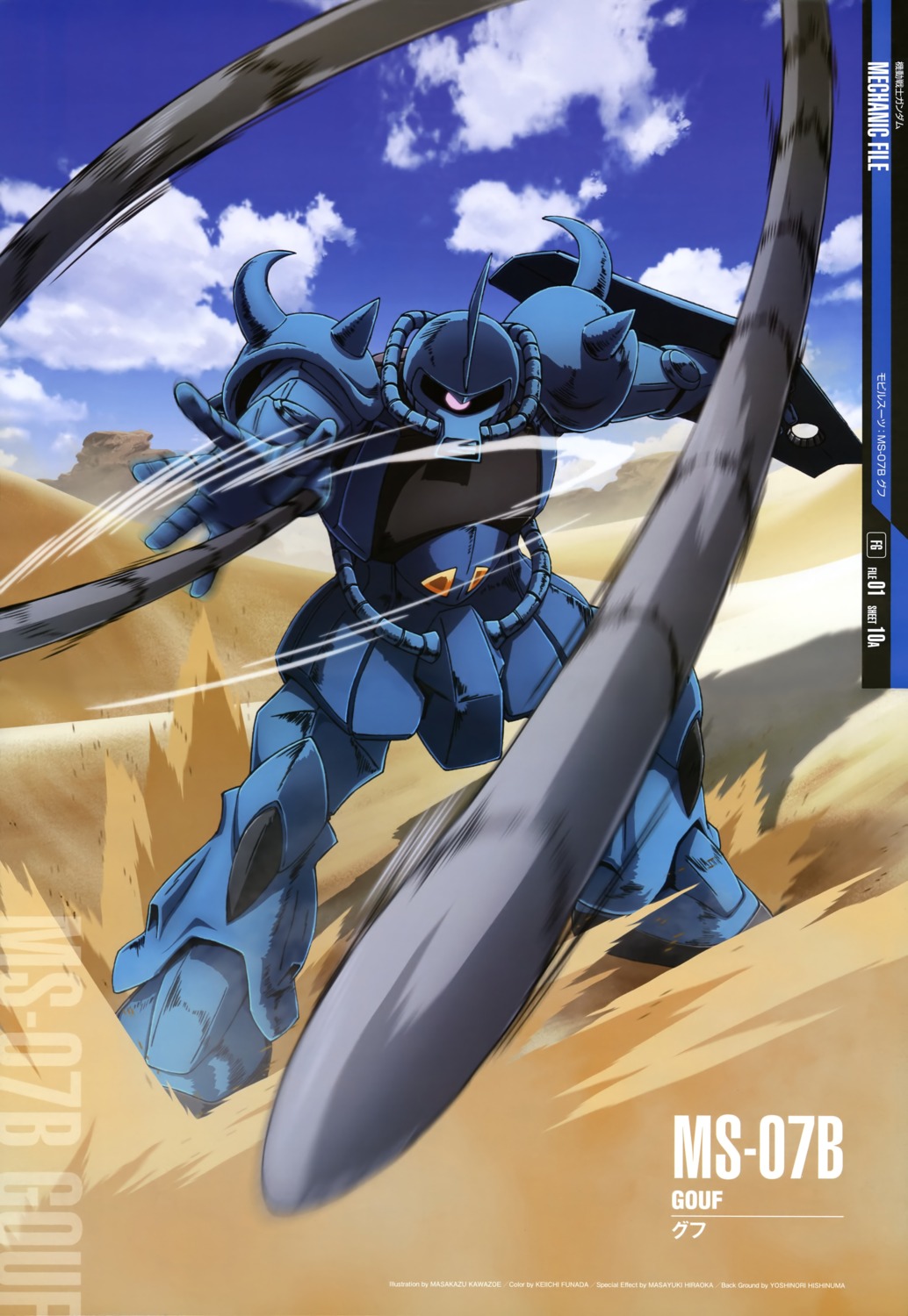 gouf gundam kawazoe_masakazu mecha mobile_suit_gundam