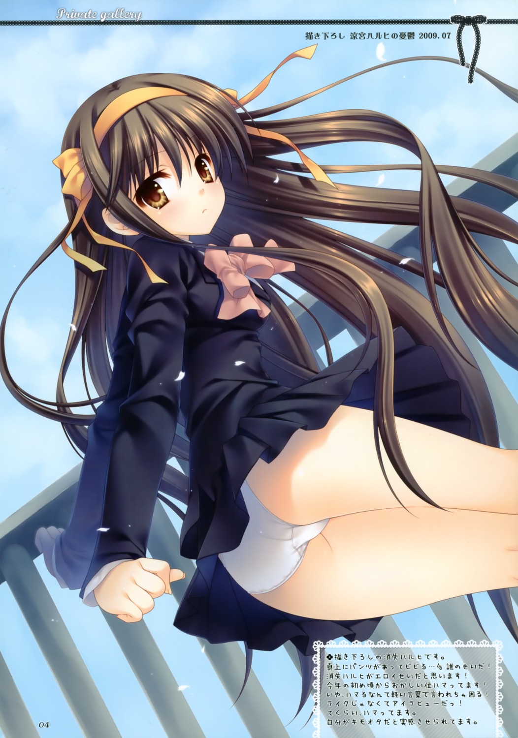 pantsu seifuku suzumiya_haruhi suzumiya_haruhi_no_yuuutsu tatekawa_mako wnb