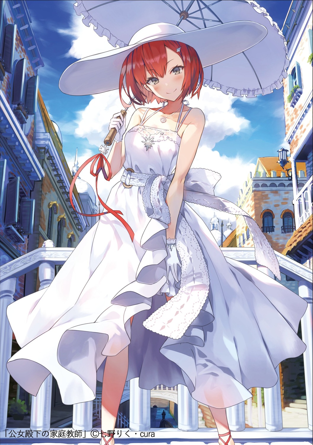 cura dress koujo_denka_no_kateikyoushi see_through summer_dress umbrella