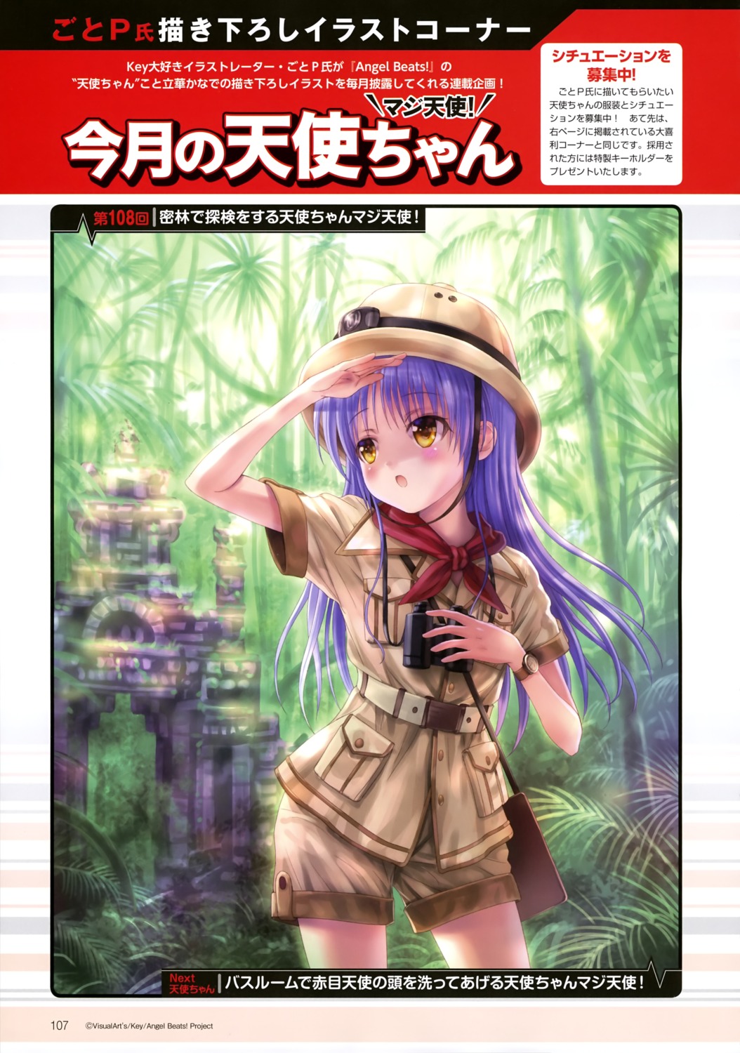 angel_beats! goto-p tenshi