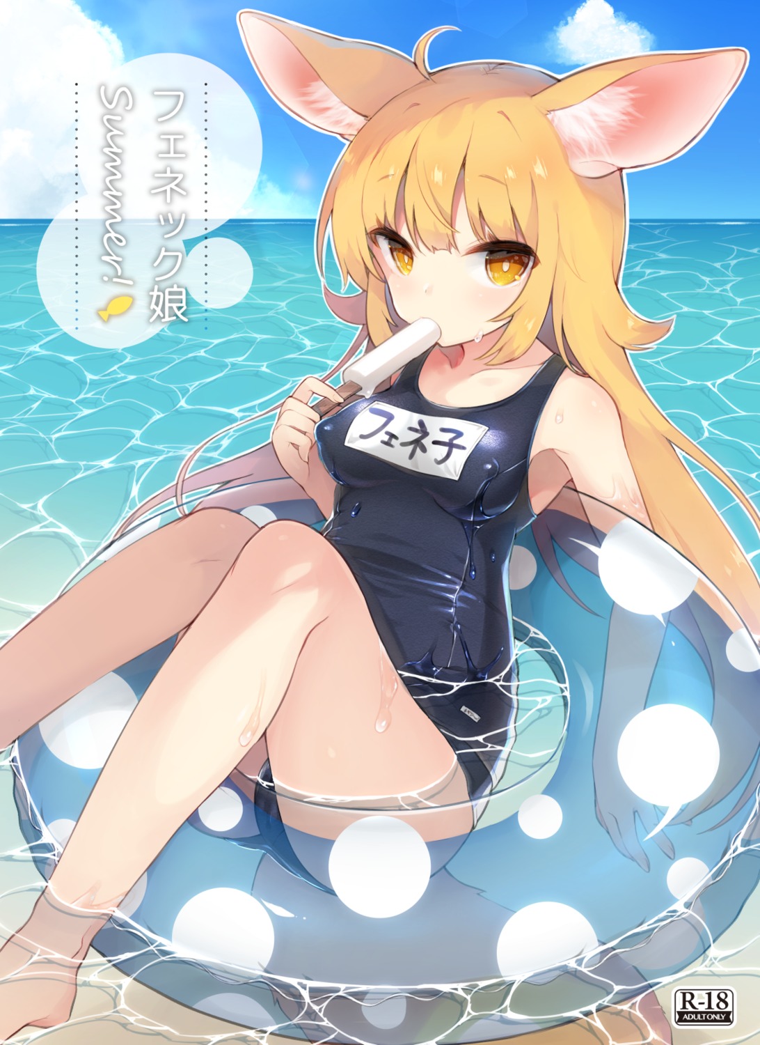 animal_ears cameltoe erect_nipples kitsune school_swimsuit swimsuits tail tefun wet