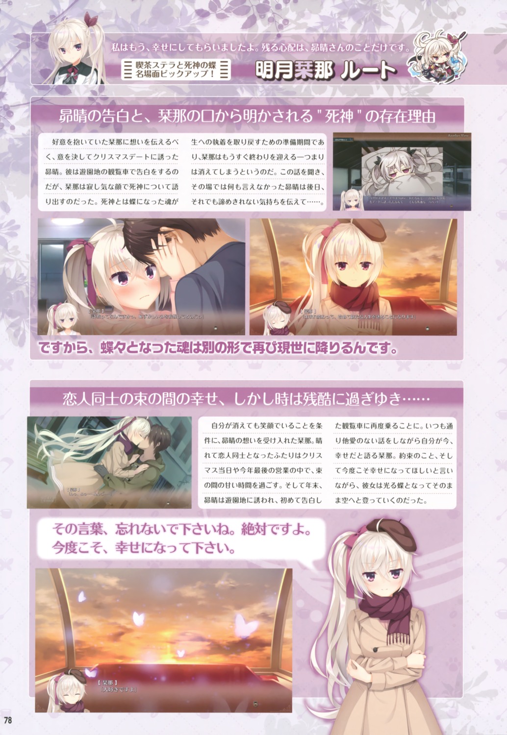 Yuzu Soft 6802 Yande Re
