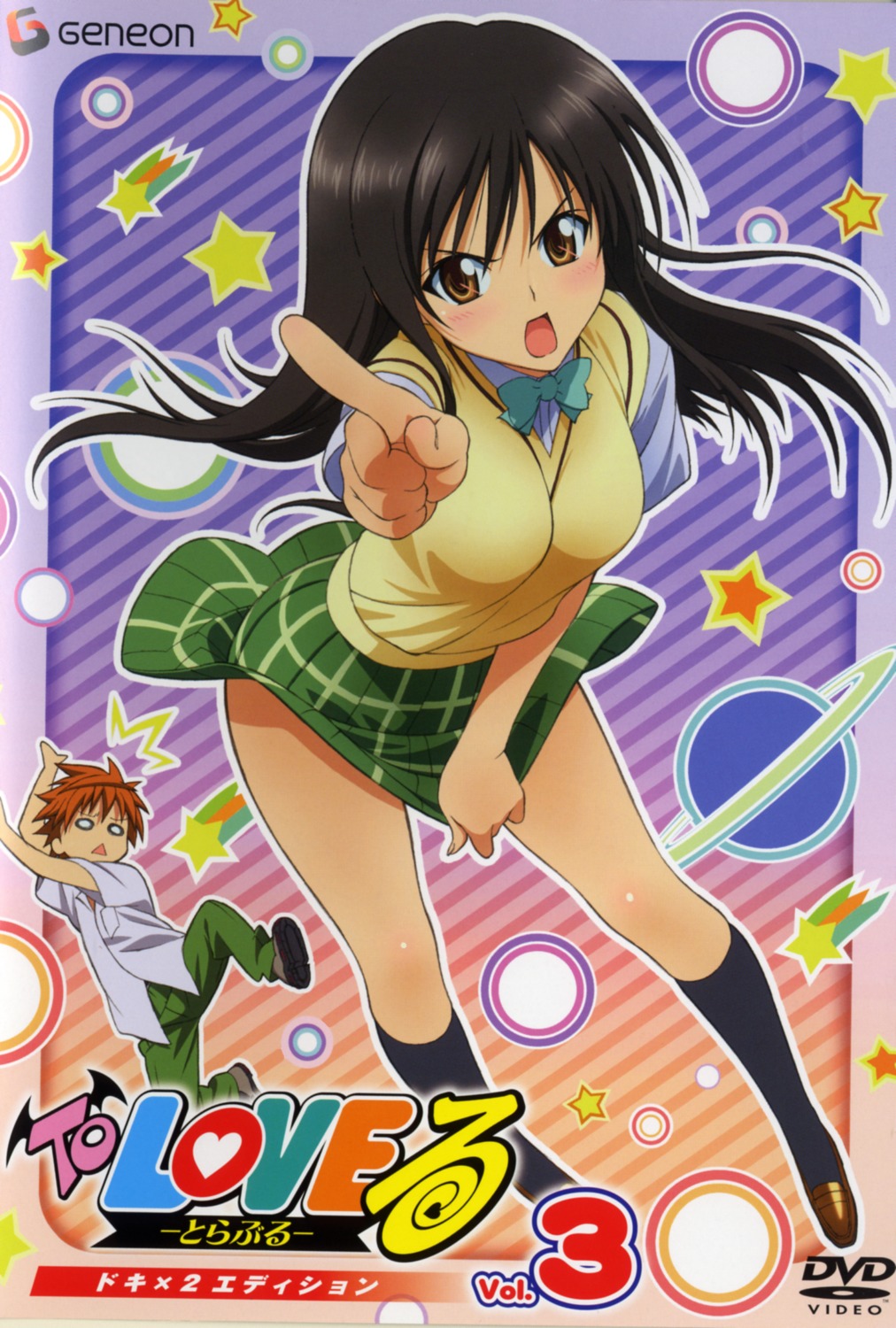 disc_cover kotegawa_yui seifuku skirt_lift to_love_ru yuuki_rito