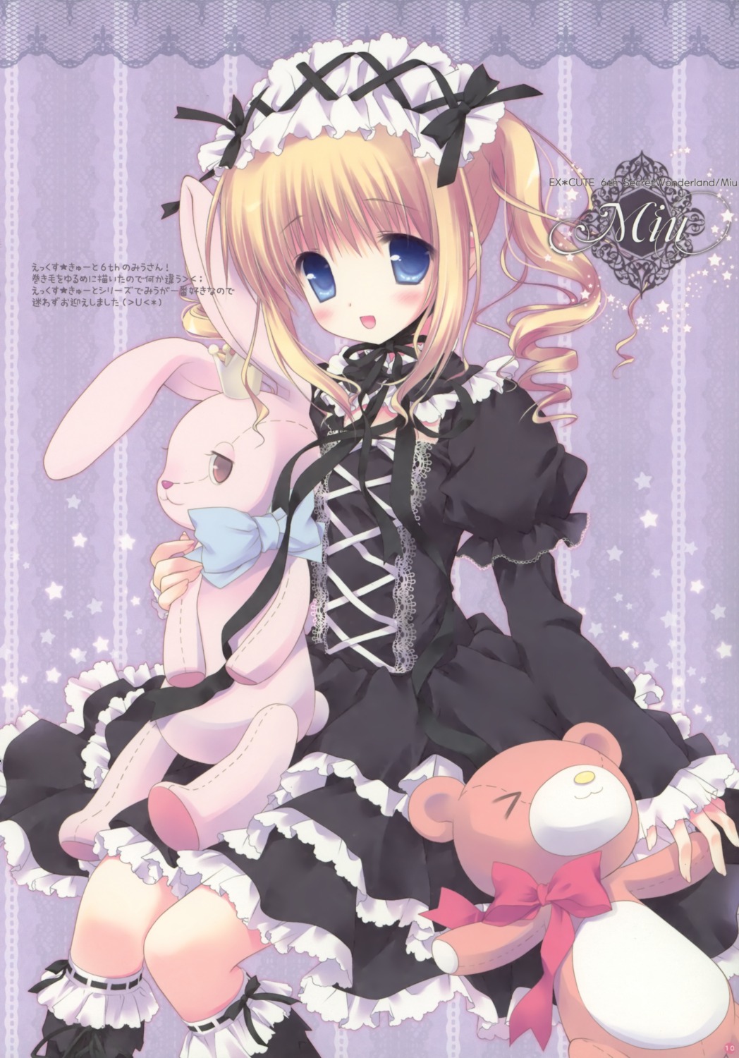 frill_frill lolita_fashion morinaga_korune