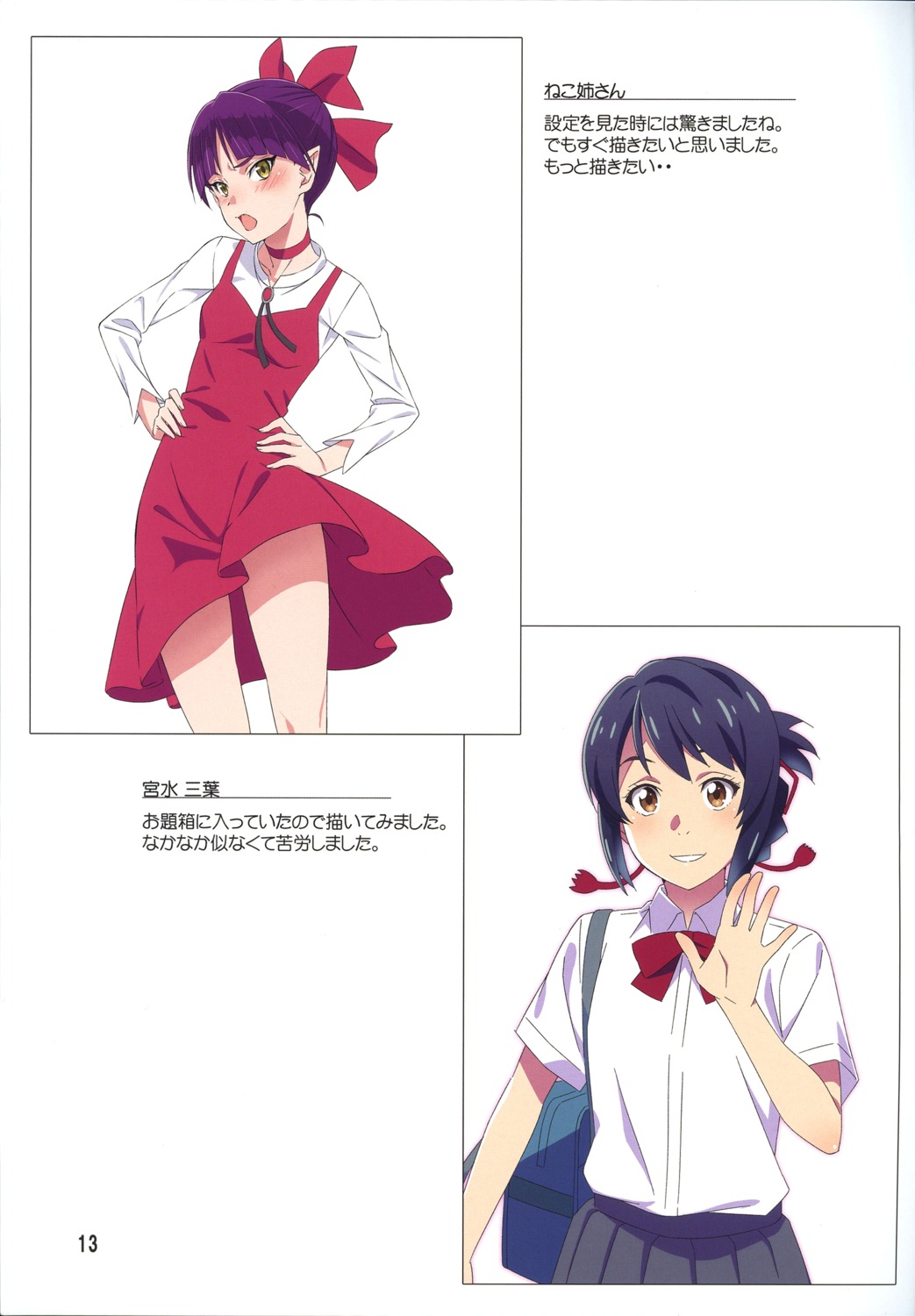 dress gegege_no_kitaro kimi_no_na_wa. miyamizu_mitsuha neko_musume pointy_ears seifuku yamazaki_masakazu