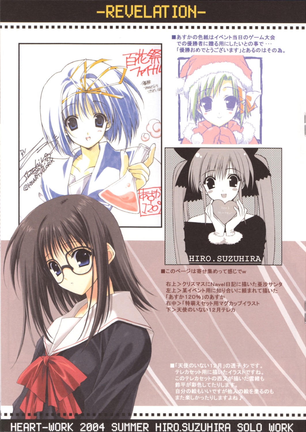 christmas december_when_there_is_no_angel kurihara_touko megane seifuku shigure_asa shuffle suzuhira_hiro valentine