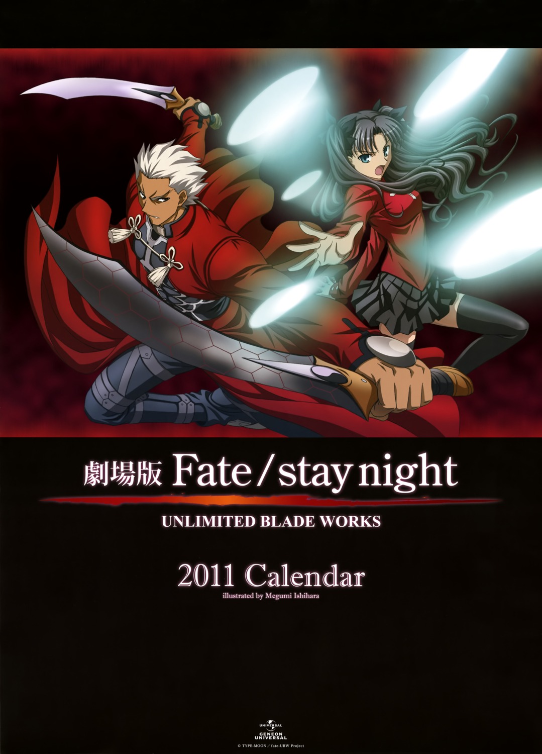 archer calendar fate/stay_night ishihara_megumi sword thighhighs toosaka_rin