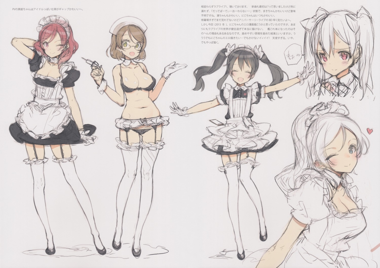 ayase_eli bra cleavage garter_belt kousaka_honoka love_live! maid megane nishikino_maki nurse oyari_ashito pantsu shoujo_kishidan sketch stockings thighhighs yazawa_nico